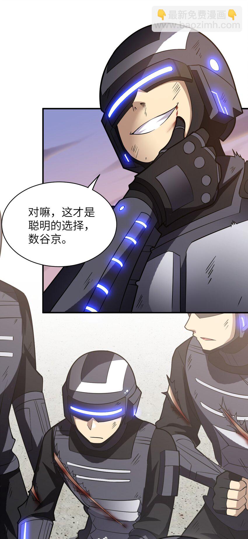 《最强魔君的我，突然变小了?!》031 禁忌的名讳 第39页