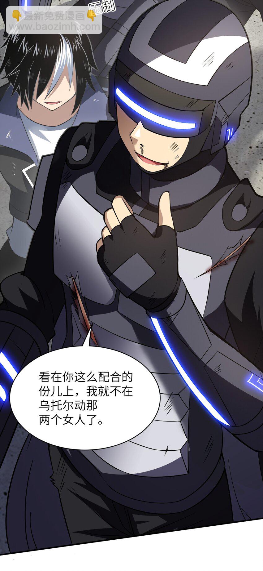 《最强魔君的我，突然变小了?!》031 禁忌的名讳 第40页