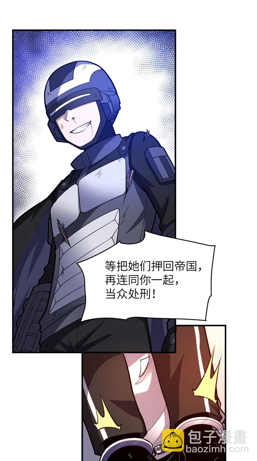 《最强魔君的我，突然变小了?!》031 禁忌的名讳 第41页