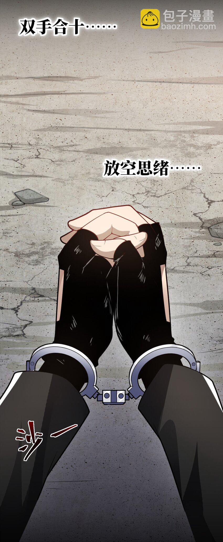 《最强魔君的我，突然变小了?!》031 禁忌的名讳 第46页