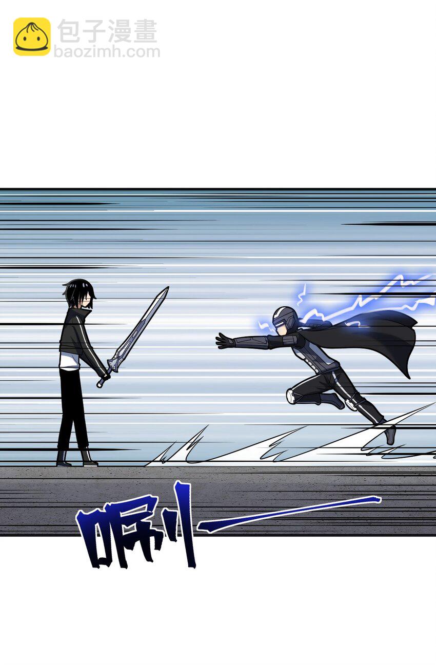 《最强魔君的我，突然变小了?!》031 禁忌的名讳 第4页