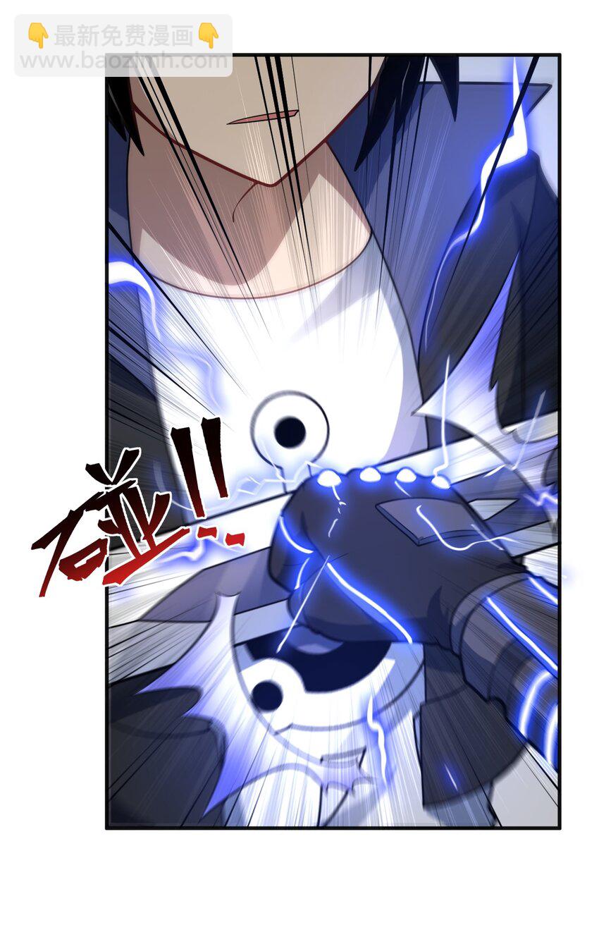 《最强魔君的我，突然变小了?!》031 禁忌的名讳 第5页
