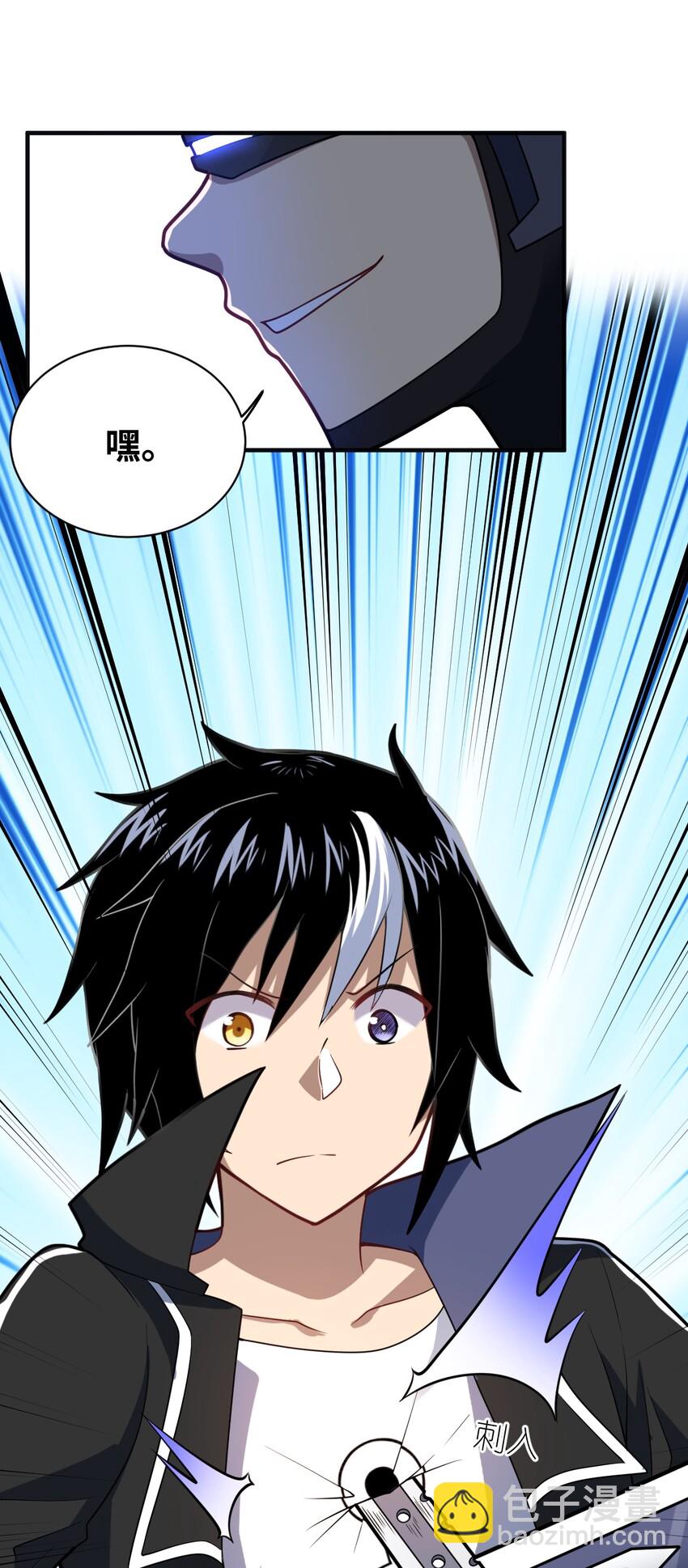 《最强魔君的我，突然变小了?!》031 禁忌的名讳 第6页