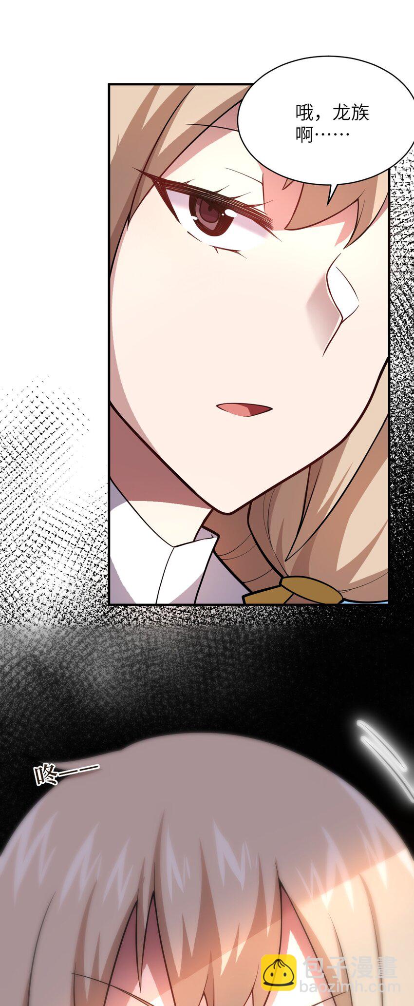 《最强魔君的我，突然变小了?!》033 真正的碟中谍 第27页