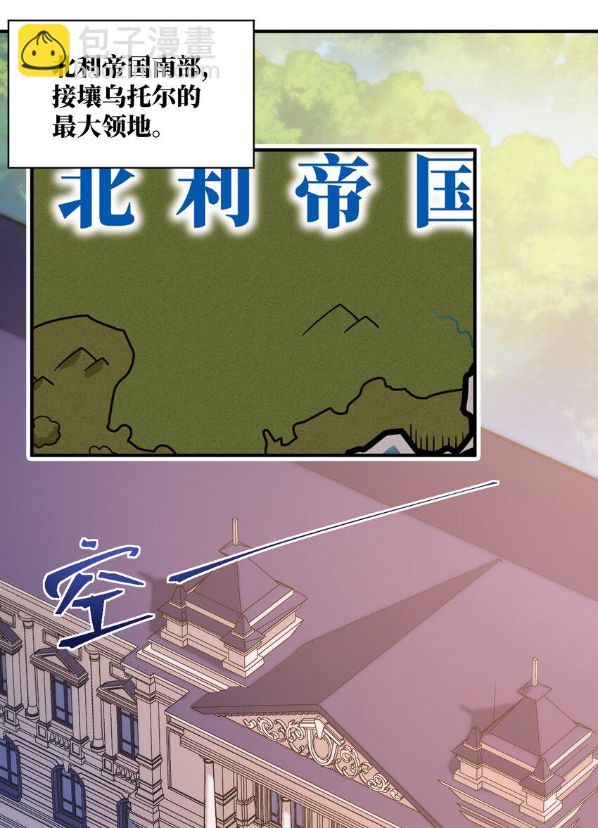 《最强魔君的我，突然变小了?!》033 真正的碟中谍 第2页