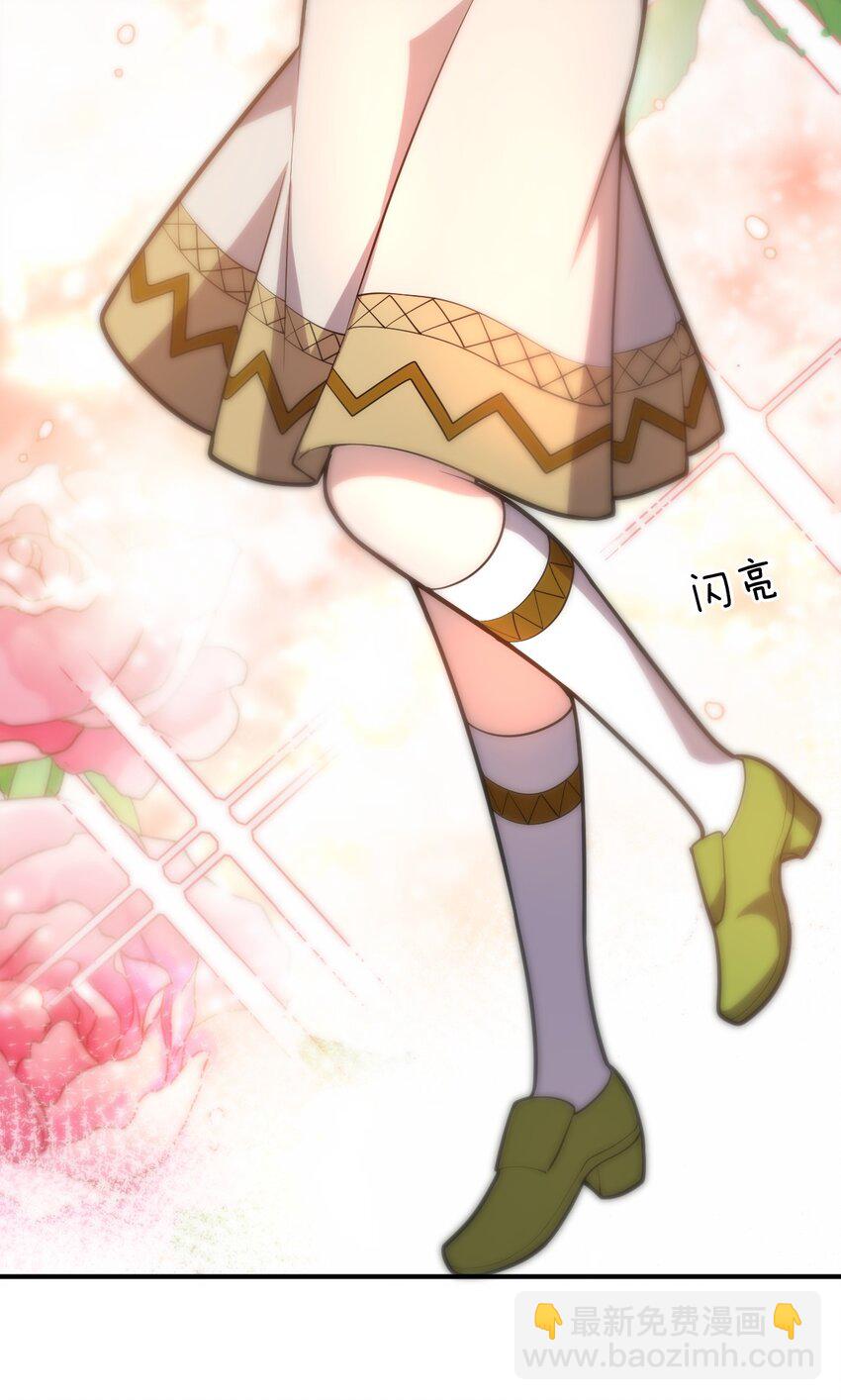 《最强魔君的我，突然变小了?!》033 真正的碟中谍 第31页