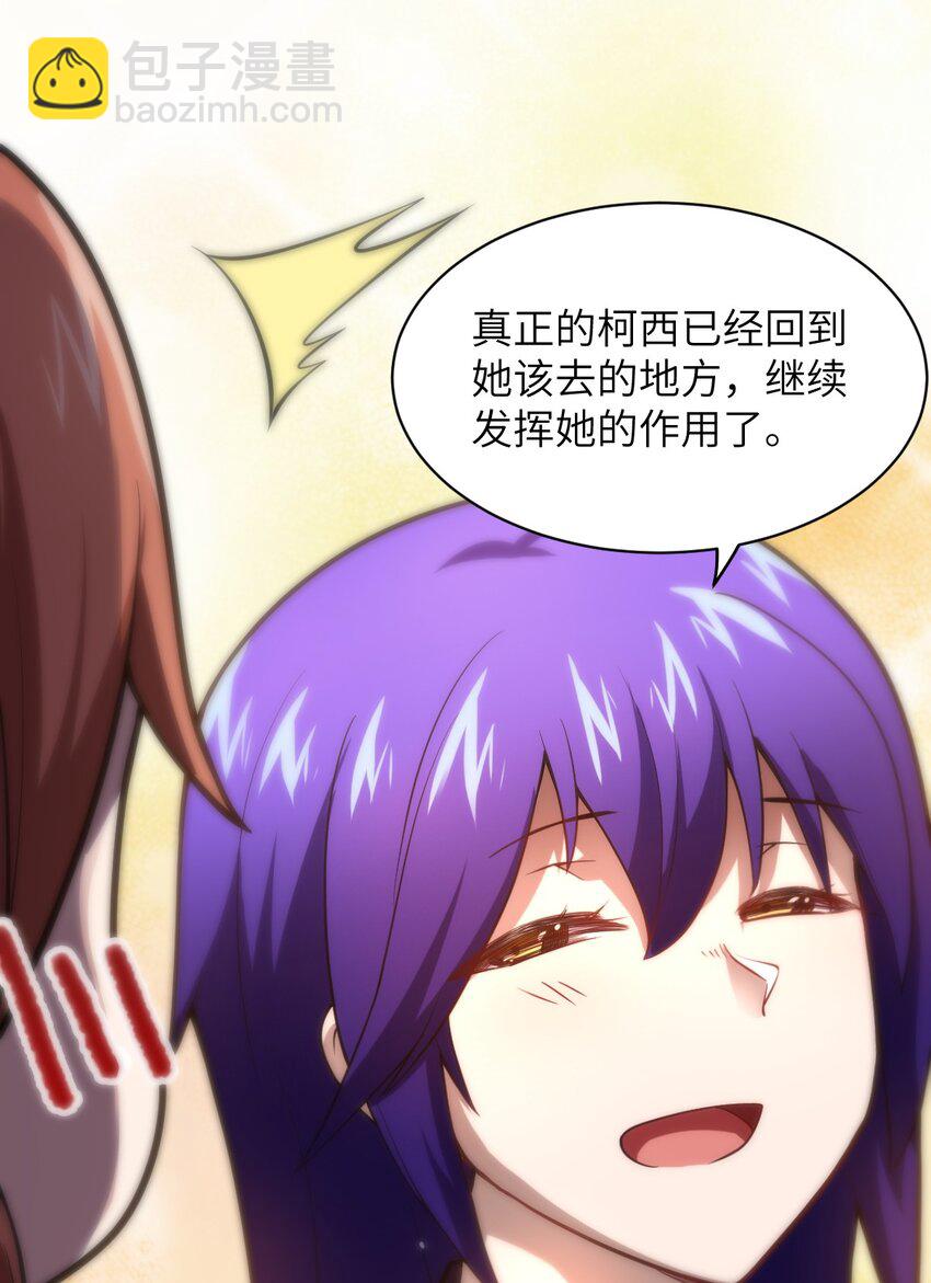 《最强魔君的我，突然变小了?!》033 真正的碟中谍 第35页