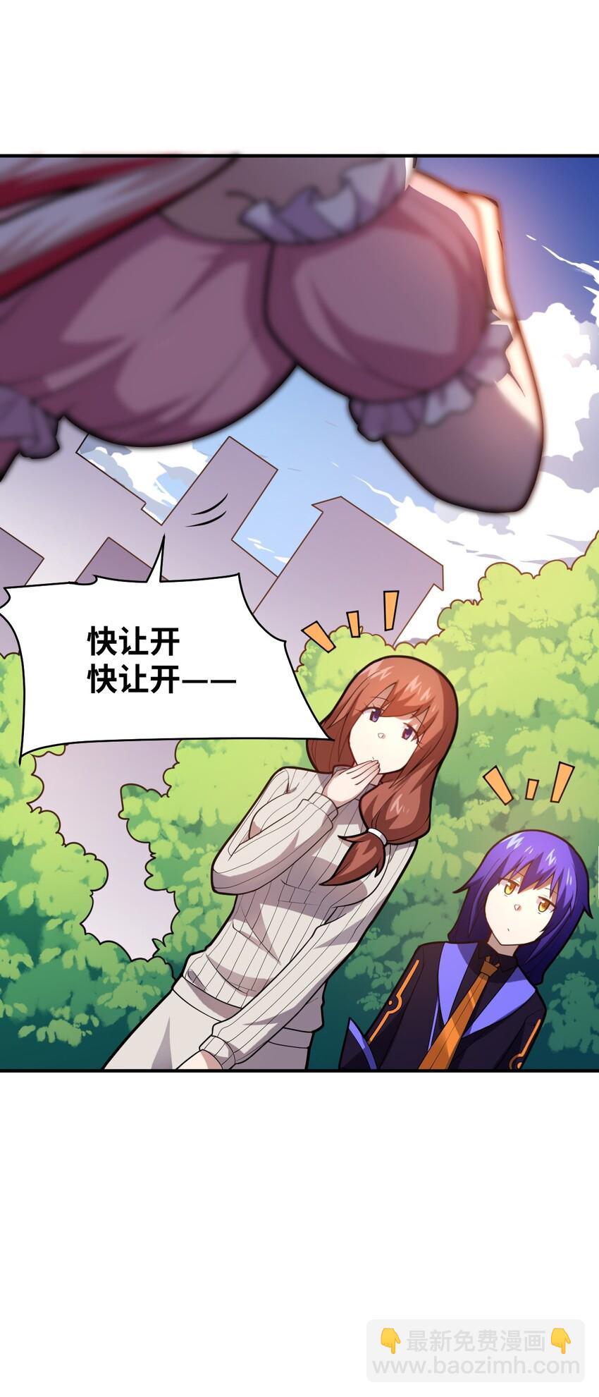 《最强魔君的我，突然变小了?!》033 真正的碟中谍 第37页