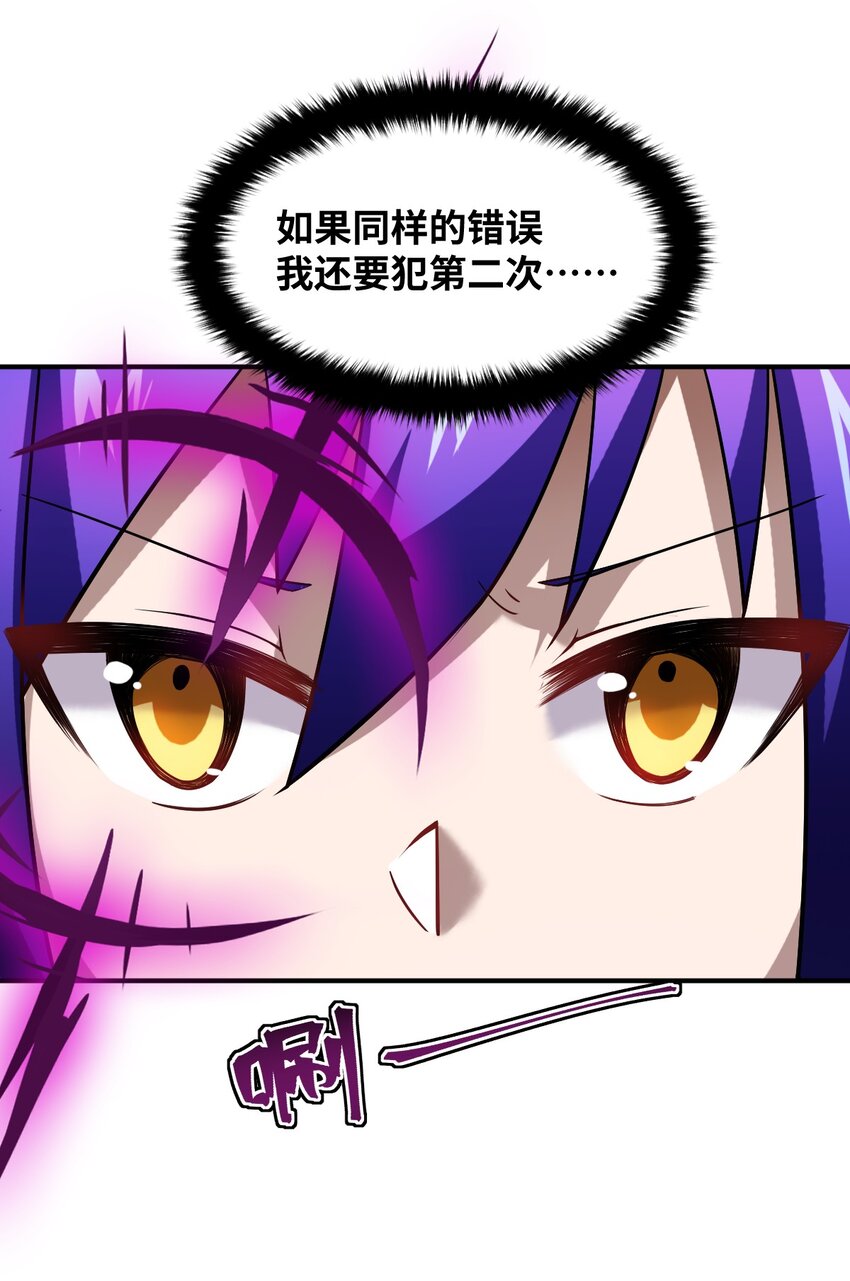 《最强魔君的我，突然变小了?!》033 真正的碟中谍 第40页