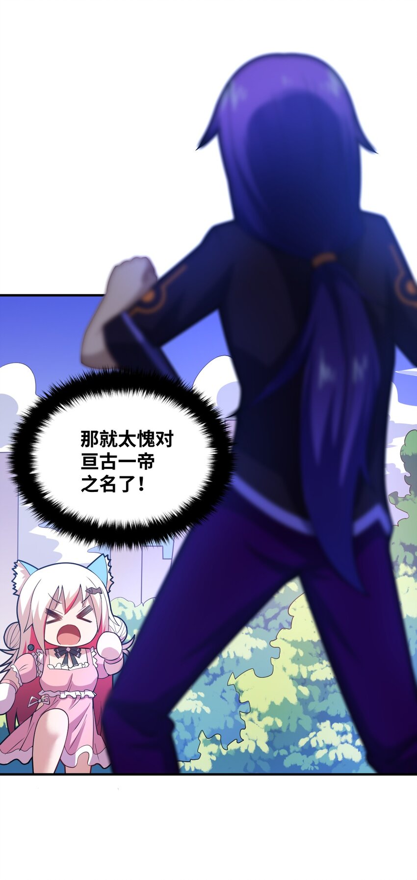 《最强魔君的我，突然变小了?!》033 真正的碟中谍 第41页