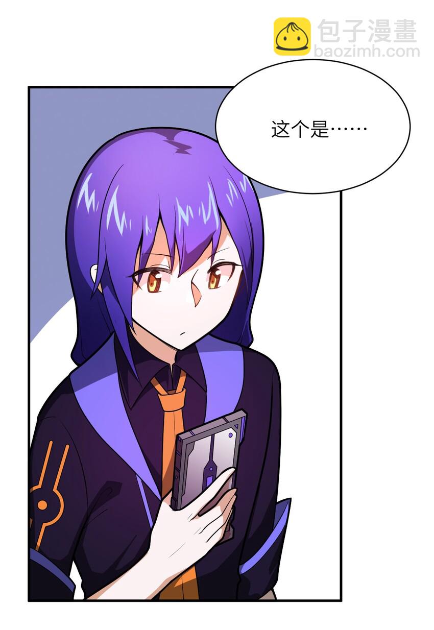 《最强魔君的我，突然变小了?!》033 真正的碟中谍 第45页