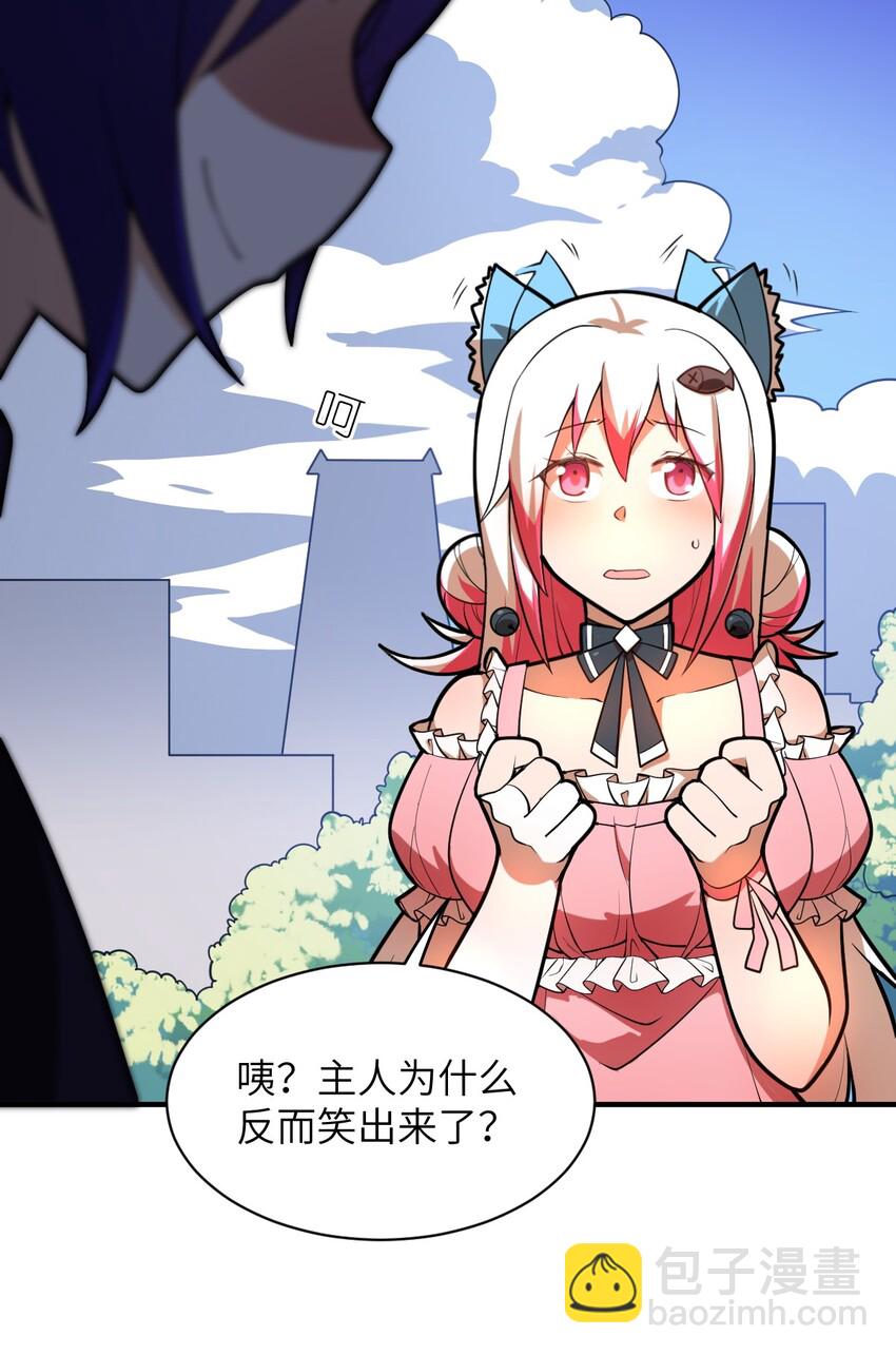 《最强魔君的我，突然变小了?!》033 真正的碟中谍 第48页