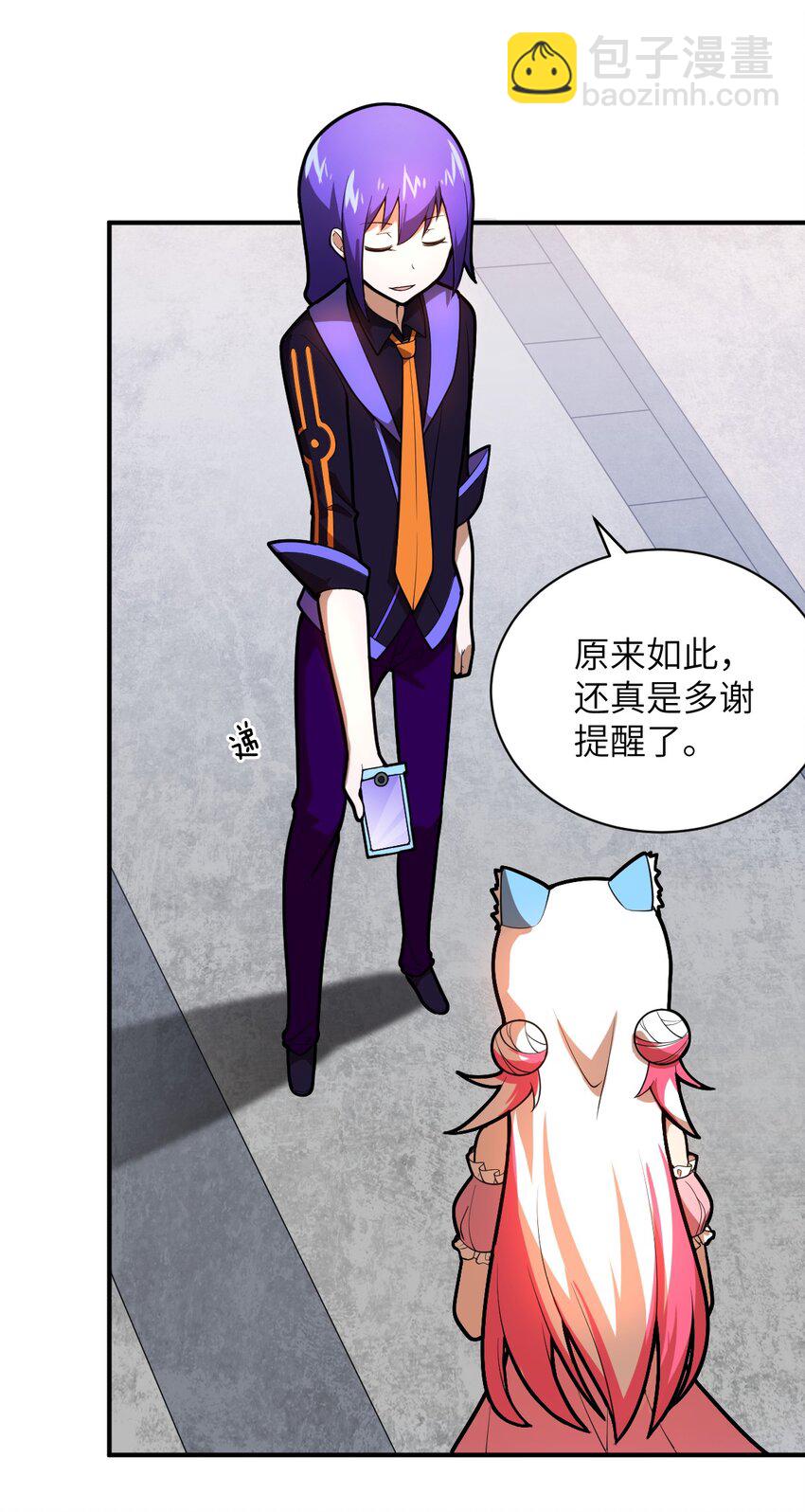 《最强魔君的我，突然变小了?!》033 真正的碟中谍 第49页