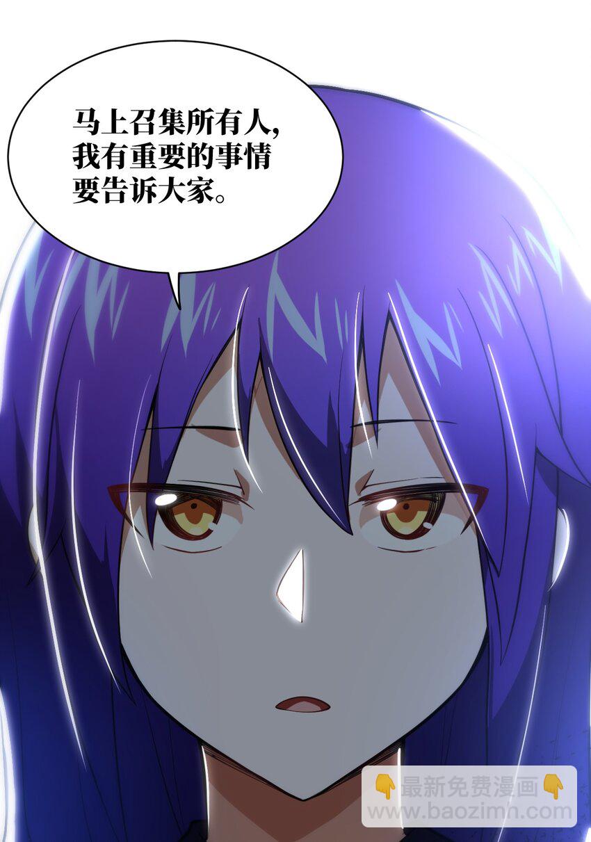 《最强魔君的我，突然变小了?!》033 真正的碟中谍 第50页