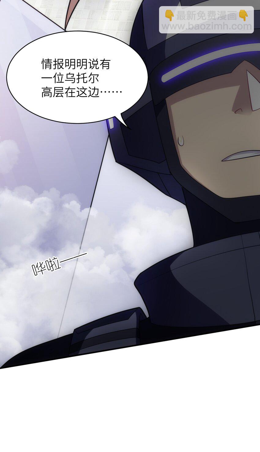《最强魔君的我，突然变小了?!》030 突如其来的背叛 第10页