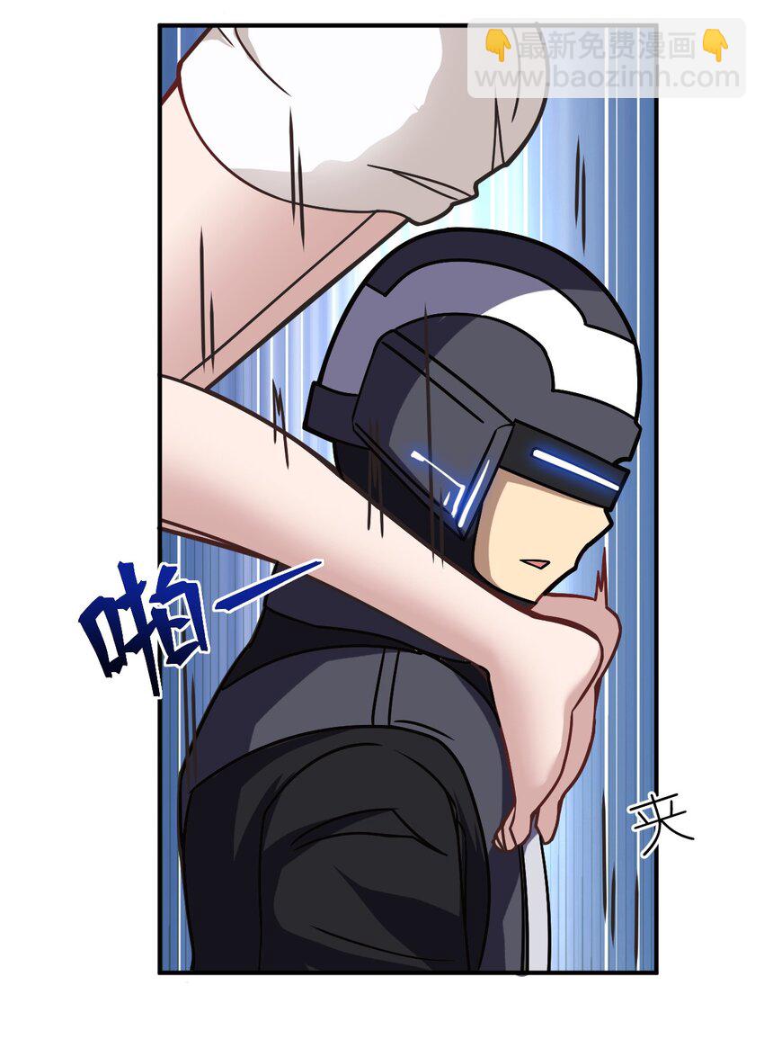 《最强魔君的我，突然变小了?!》030 突如其来的背叛 第11页