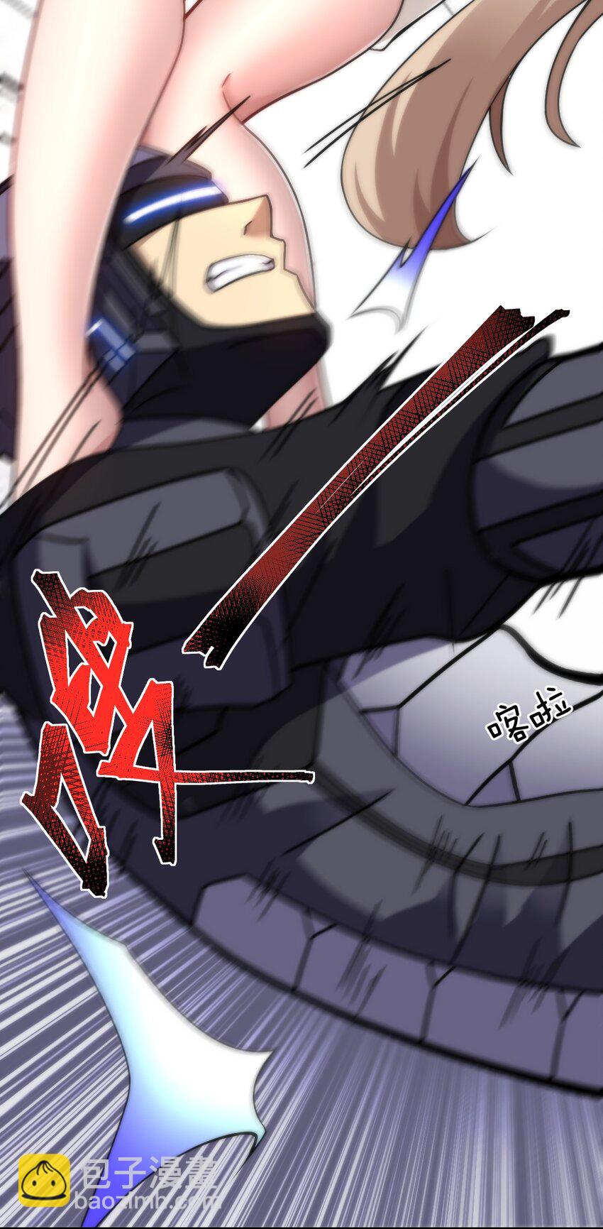 《最强魔君的我，突然变小了?!》030 突如其来的背叛 第13页