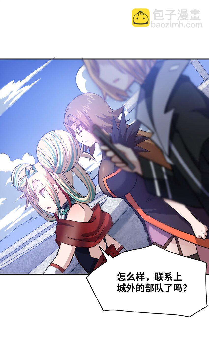 《最强魔君的我，突然变小了?!》030 突如其来的背叛 第17页
