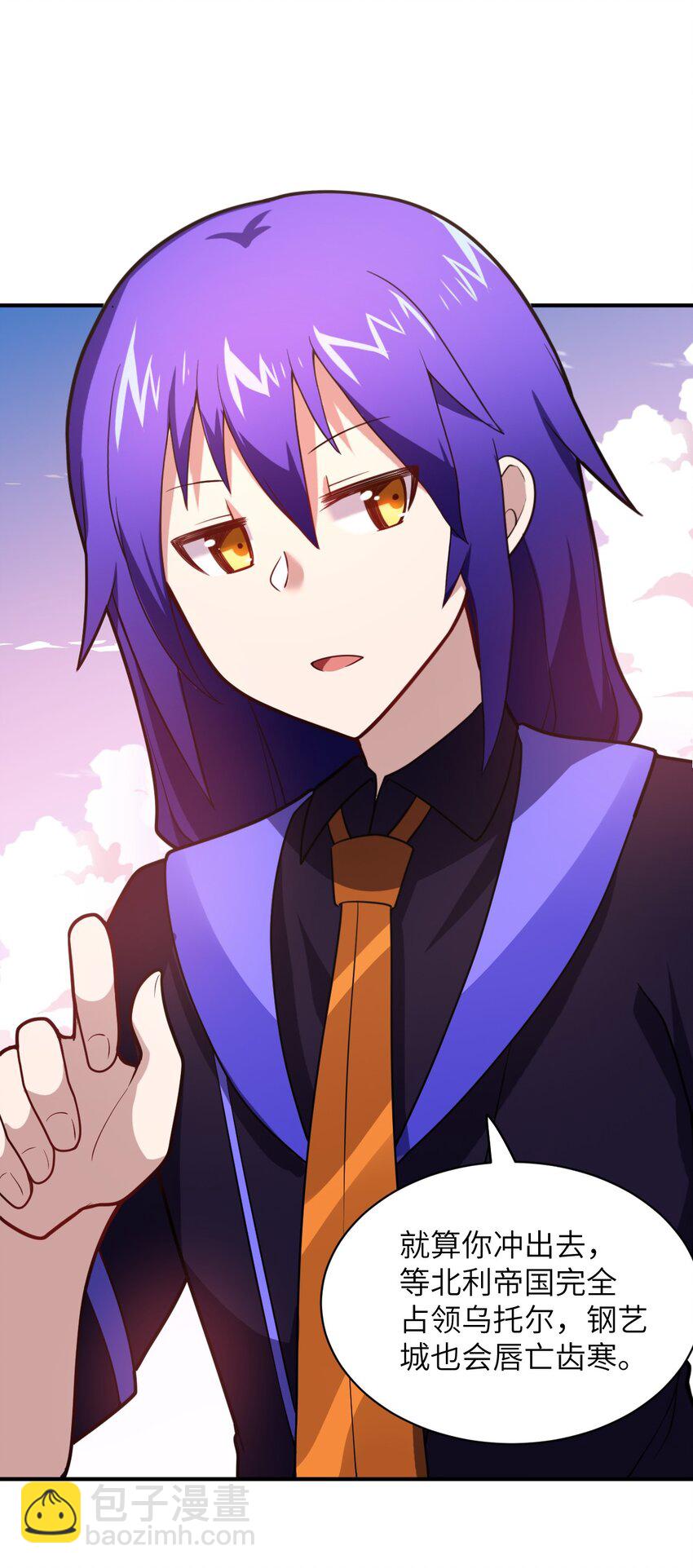 《最强魔君的我，突然变小了?!》030 突如其来的背叛 第23页