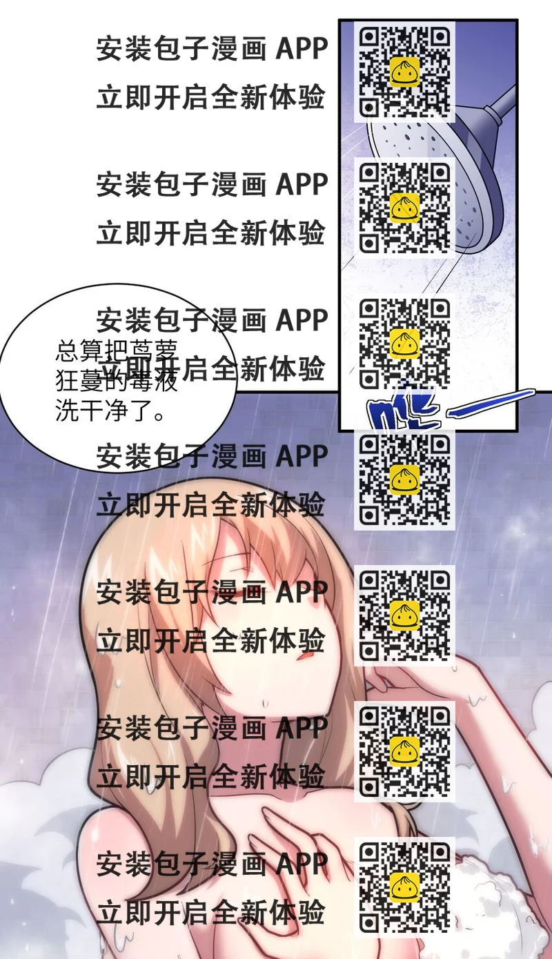 《最强魔君的我，突然变小了?!》030 突如其来的背叛 第2页