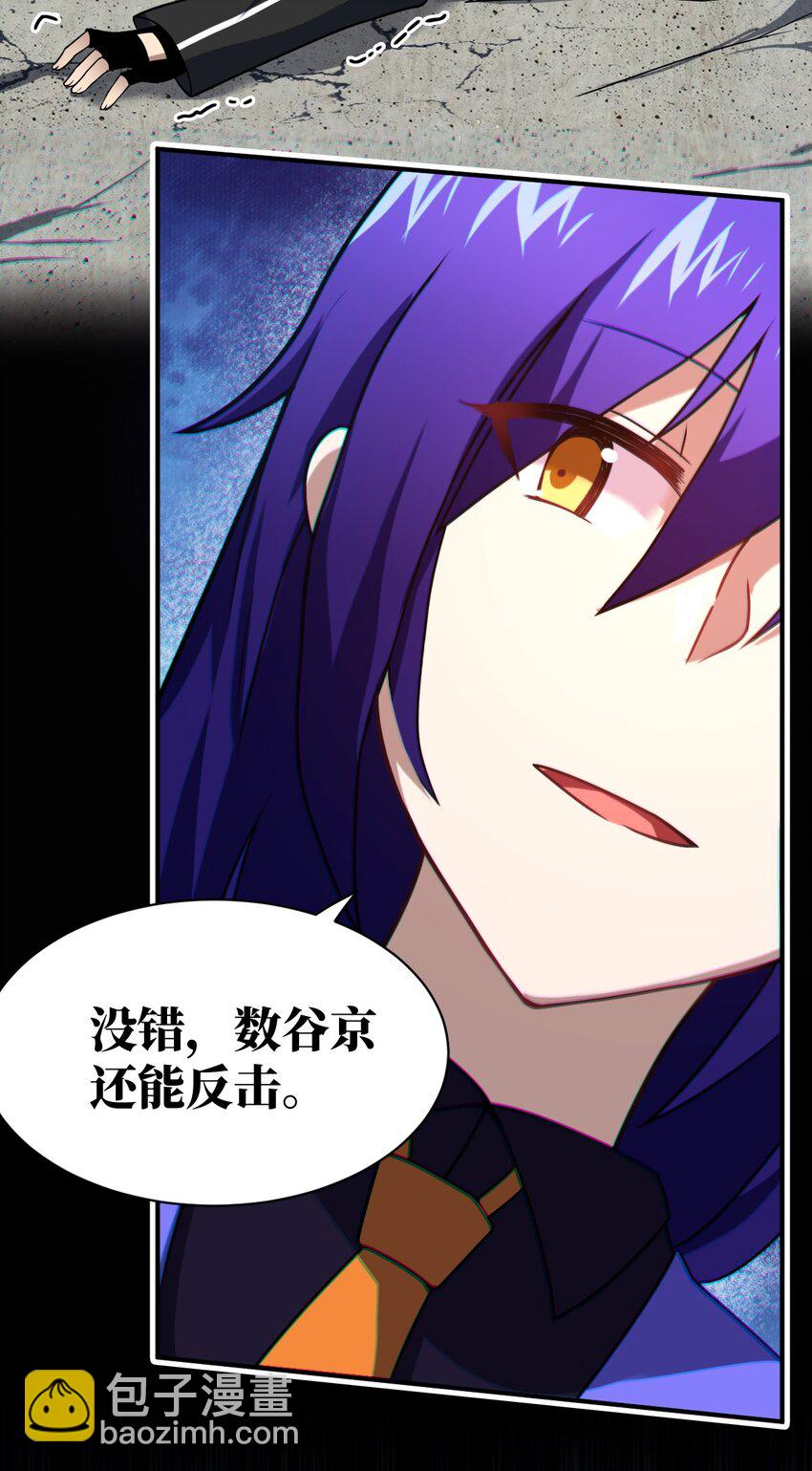 《最强魔君的我，突然变小了?!》030 突如其来的背叛 第30页