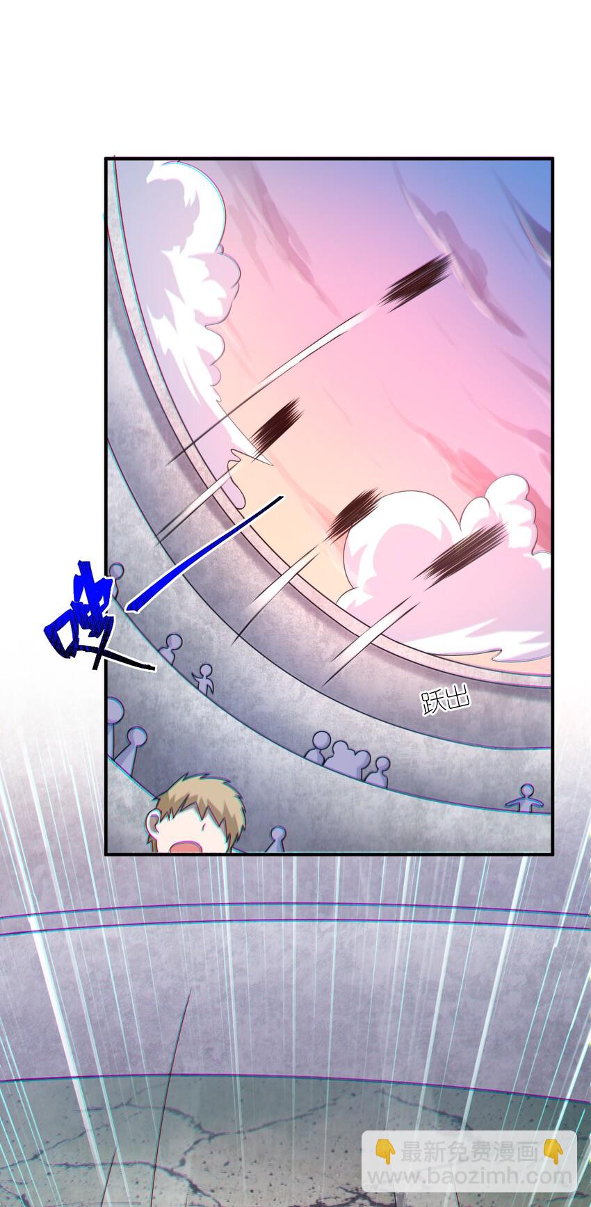 《最强魔君的我，突然变小了?!》030 突如其来的背叛 第32页