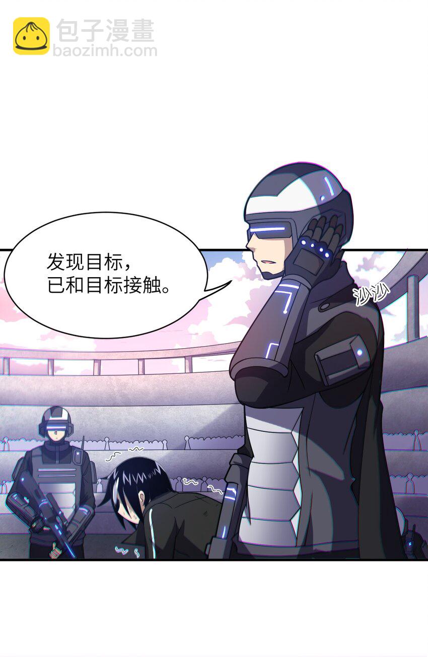 《最强魔君的我，突然变小了?!》030 突如其来的背叛 第34页