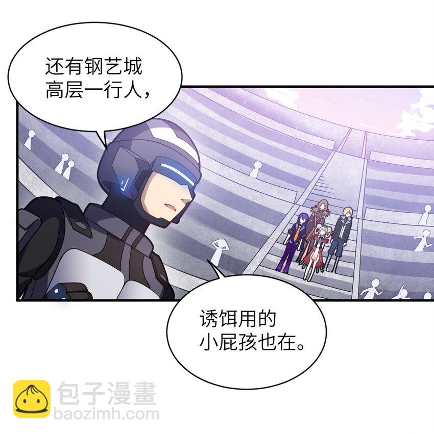 《最强魔君的我，突然变小了?!》030 突如其来的背叛 第35页