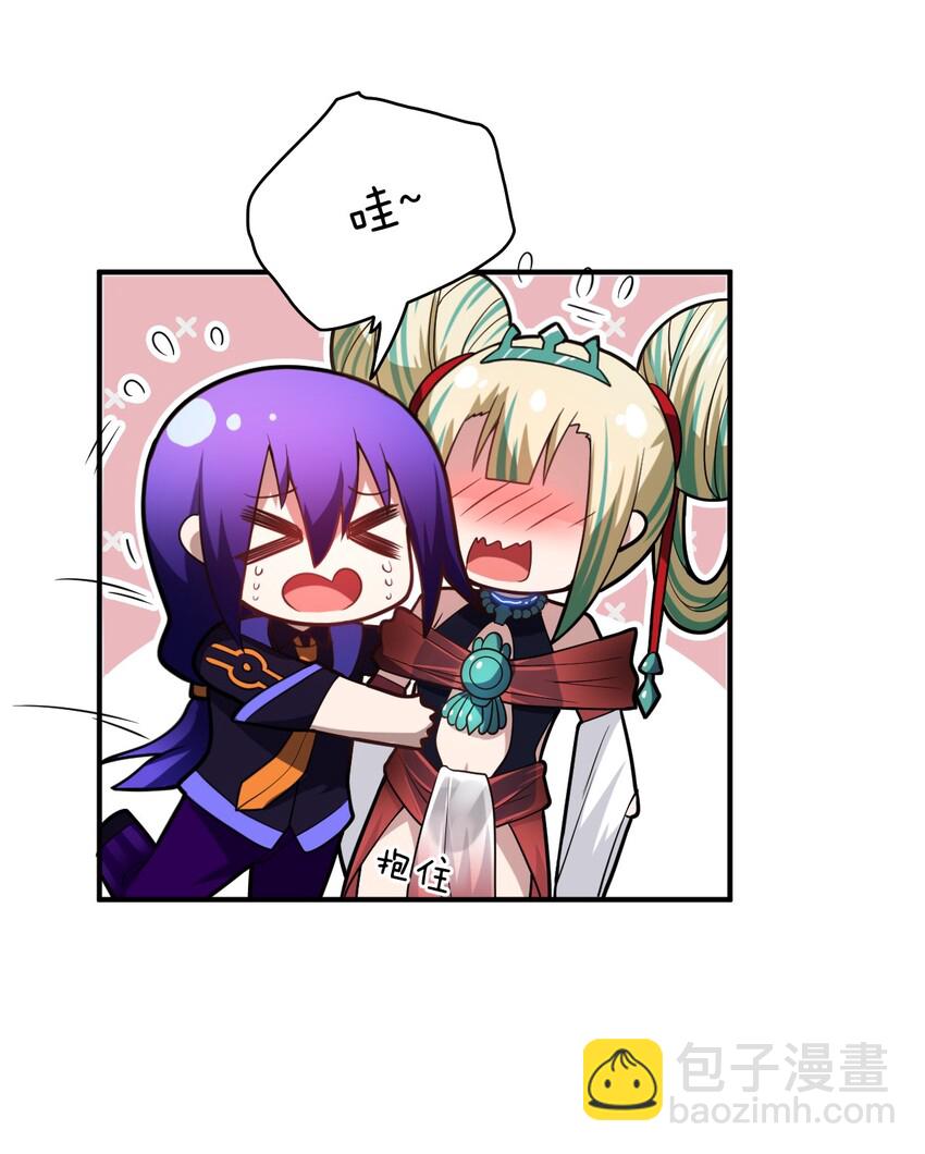 《最强魔君的我，突然变小了?!》030 突如其来的背叛 第38页