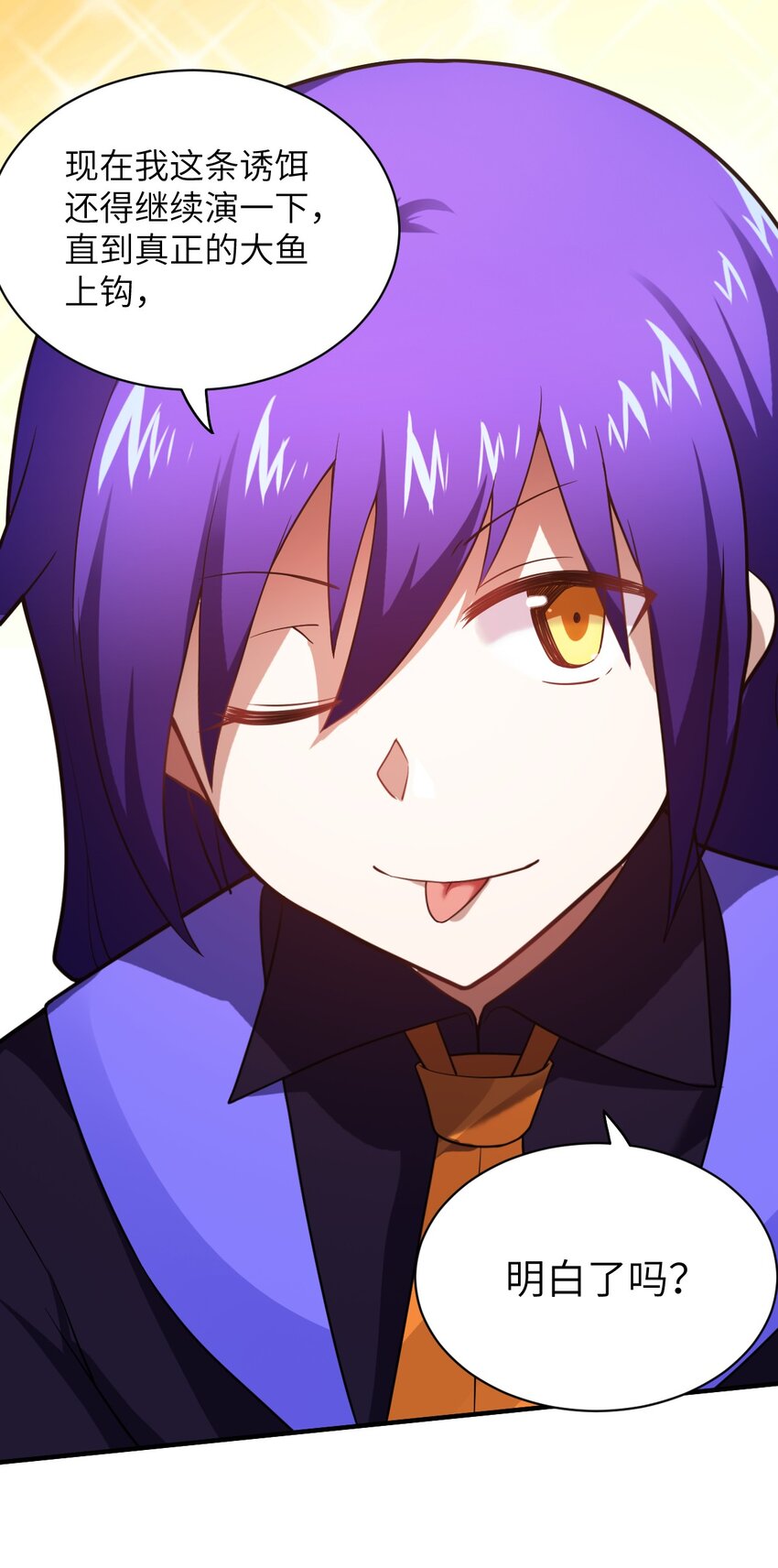 《最强魔君的我，突然变小了?!》030 突如其来的背叛 第40页