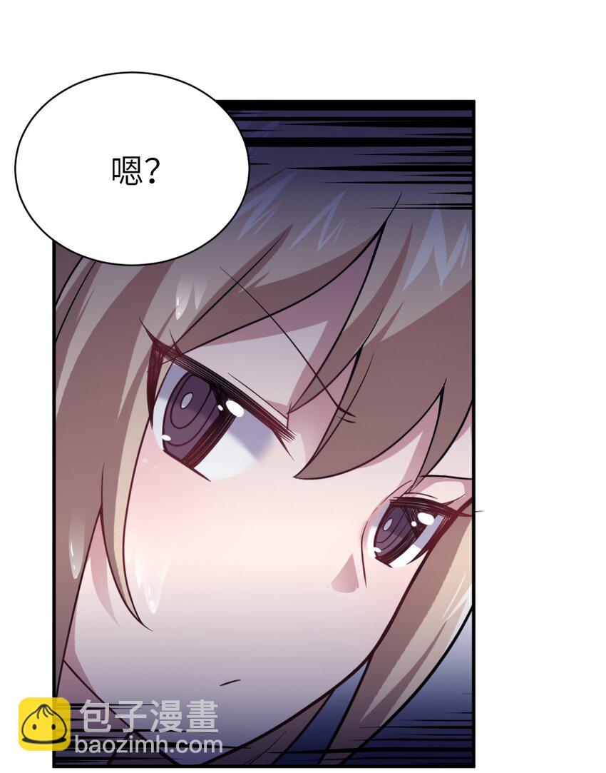 《最强魔君的我，突然变小了?!》030 突如其来的背叛 第5页