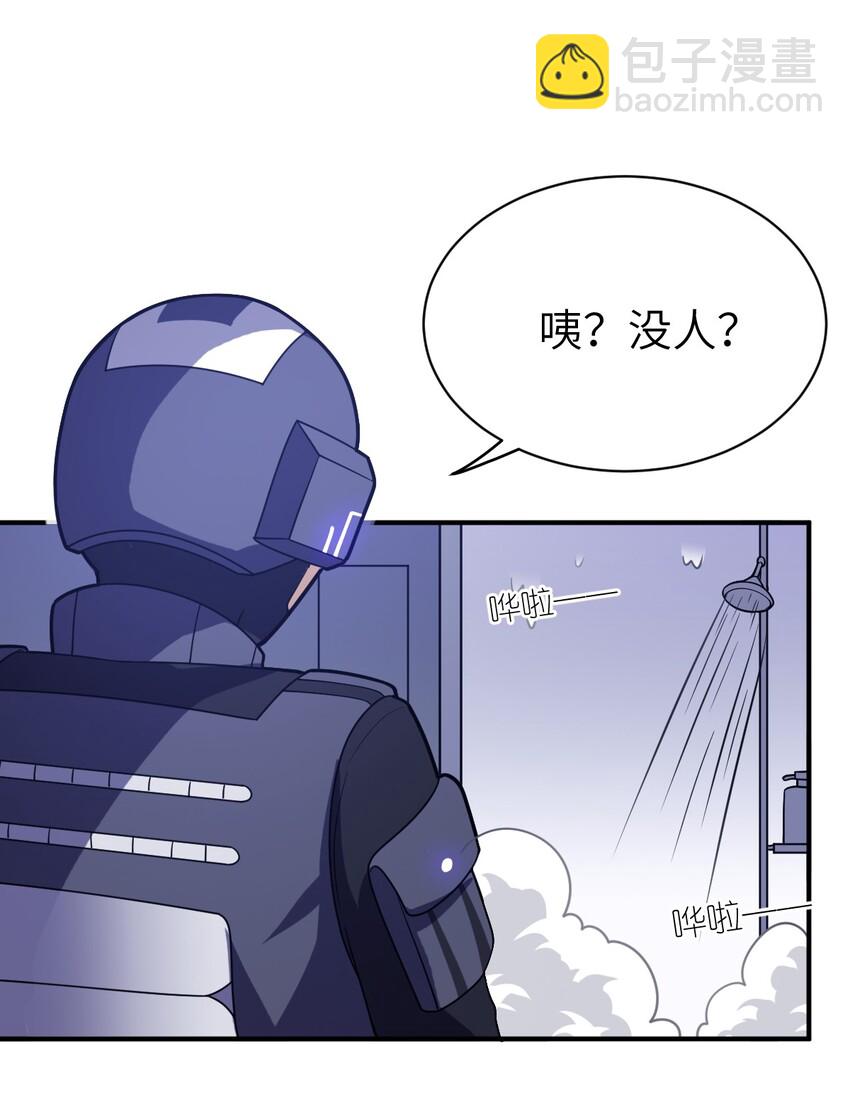 《最强魔君的我，突然变小了?!》030 突如其来的背叛 第8页