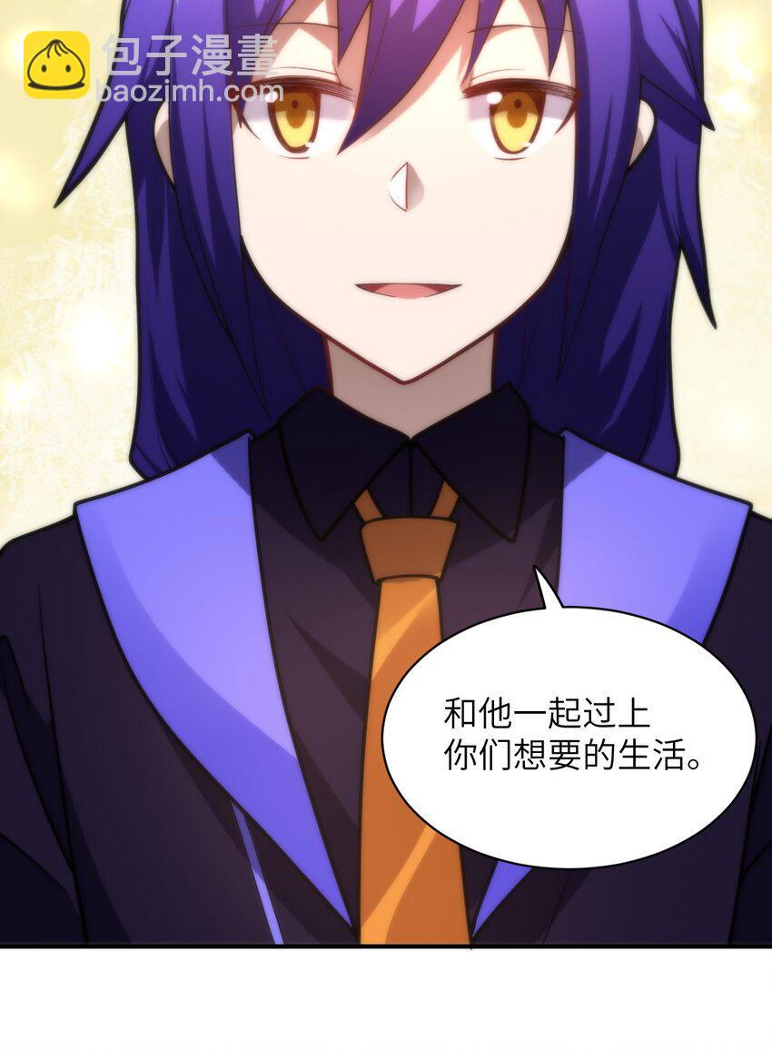 《最强魔君的我，突然变小了?!》032 对主人永恒的爱 第10页