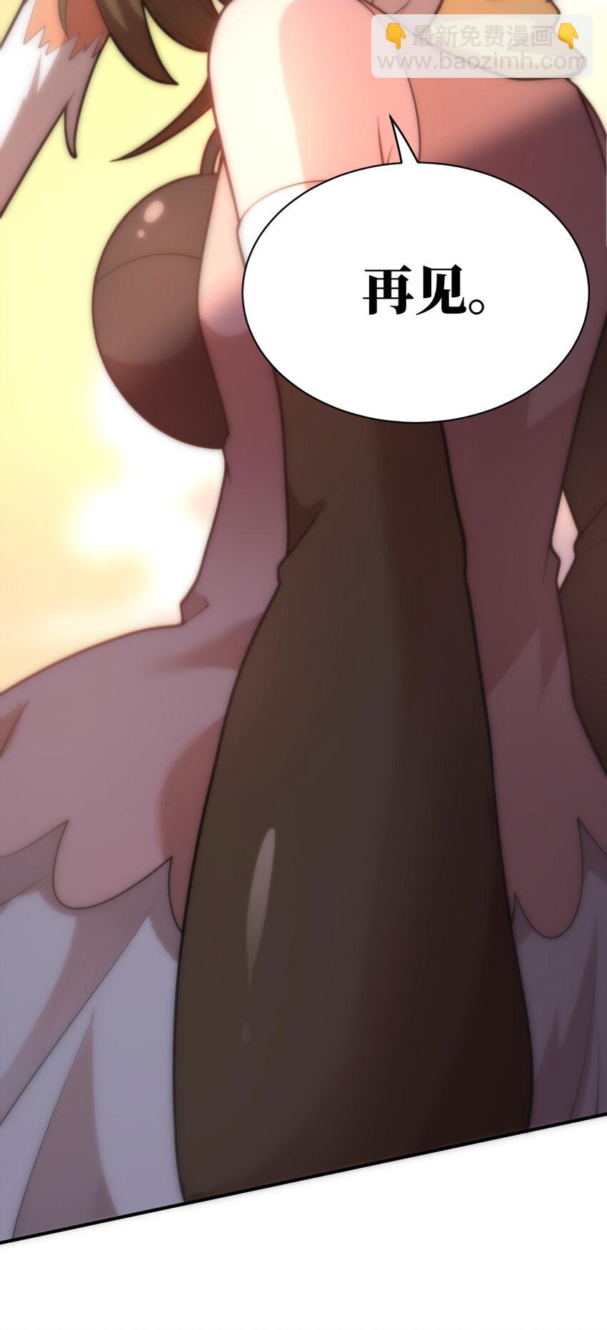《最强魔君的我，突然变小了?!》032 对主人永恒的爱 第13页