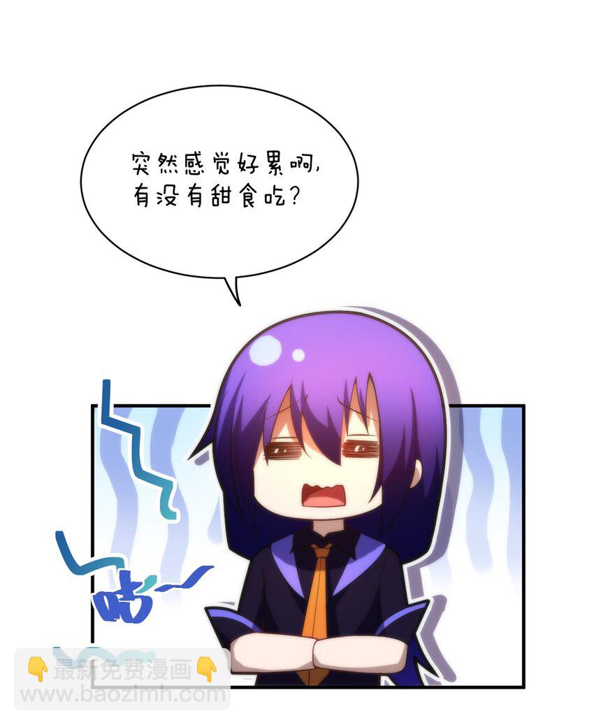 《最强魔君的我，突然变小了?!》032 对主人永恒的爱 第19页