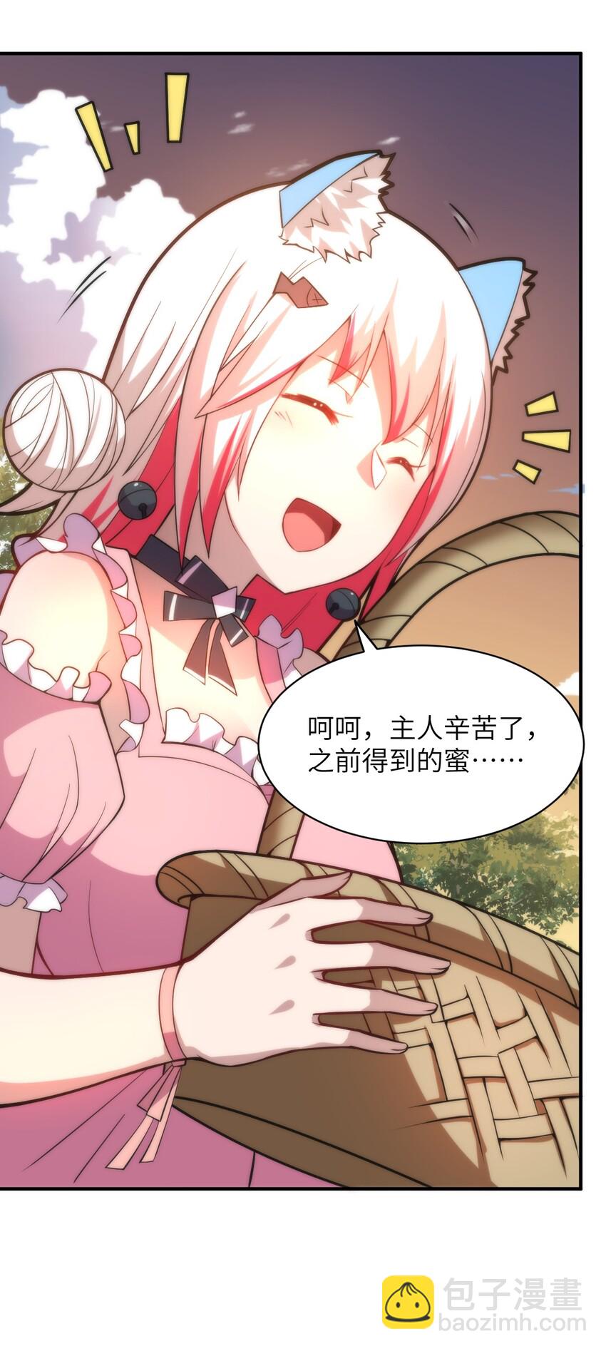 《最强魔君的我，突然变小了?!》032 对主人永恒的爱 第21页