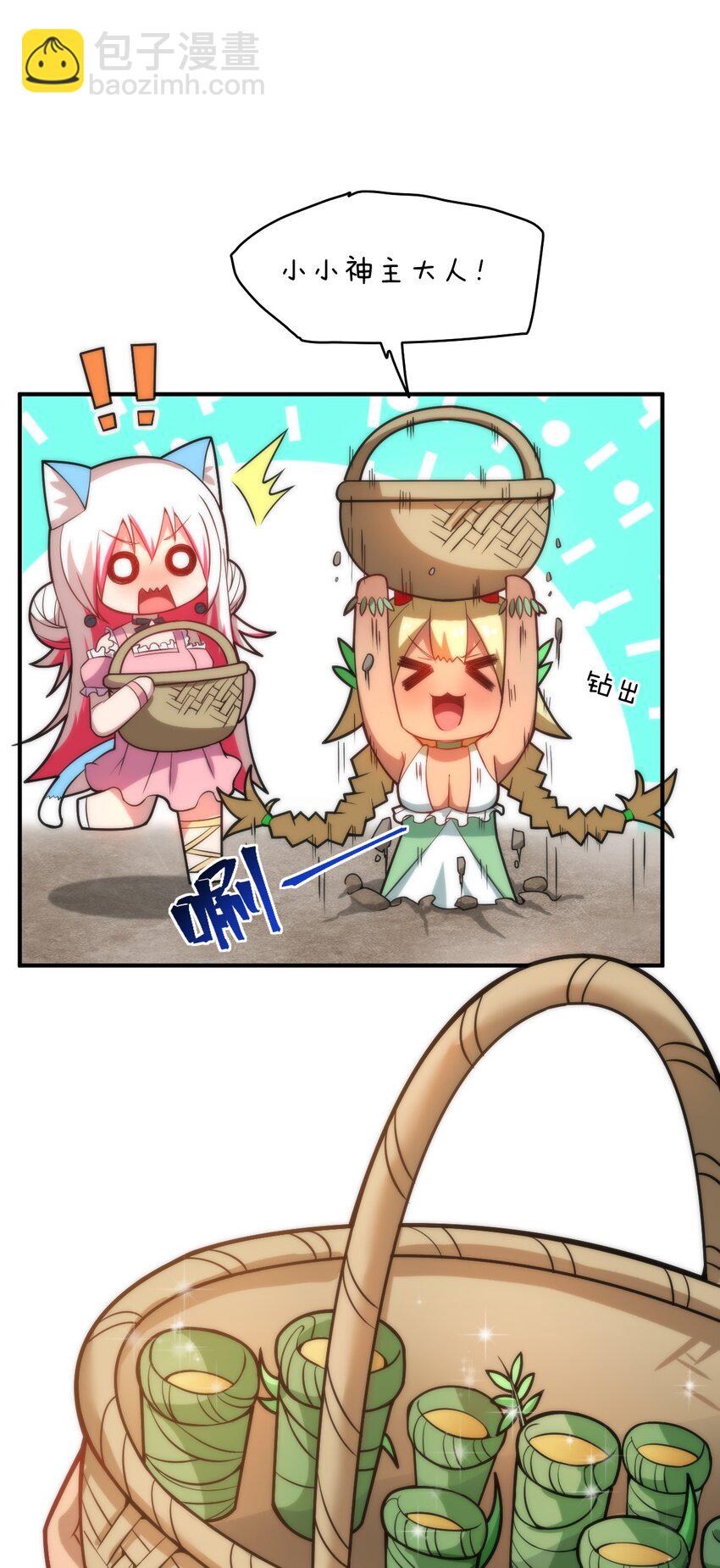 《最强魔君的我，突然变小了?!》032 对主人永恒的爱 第22页