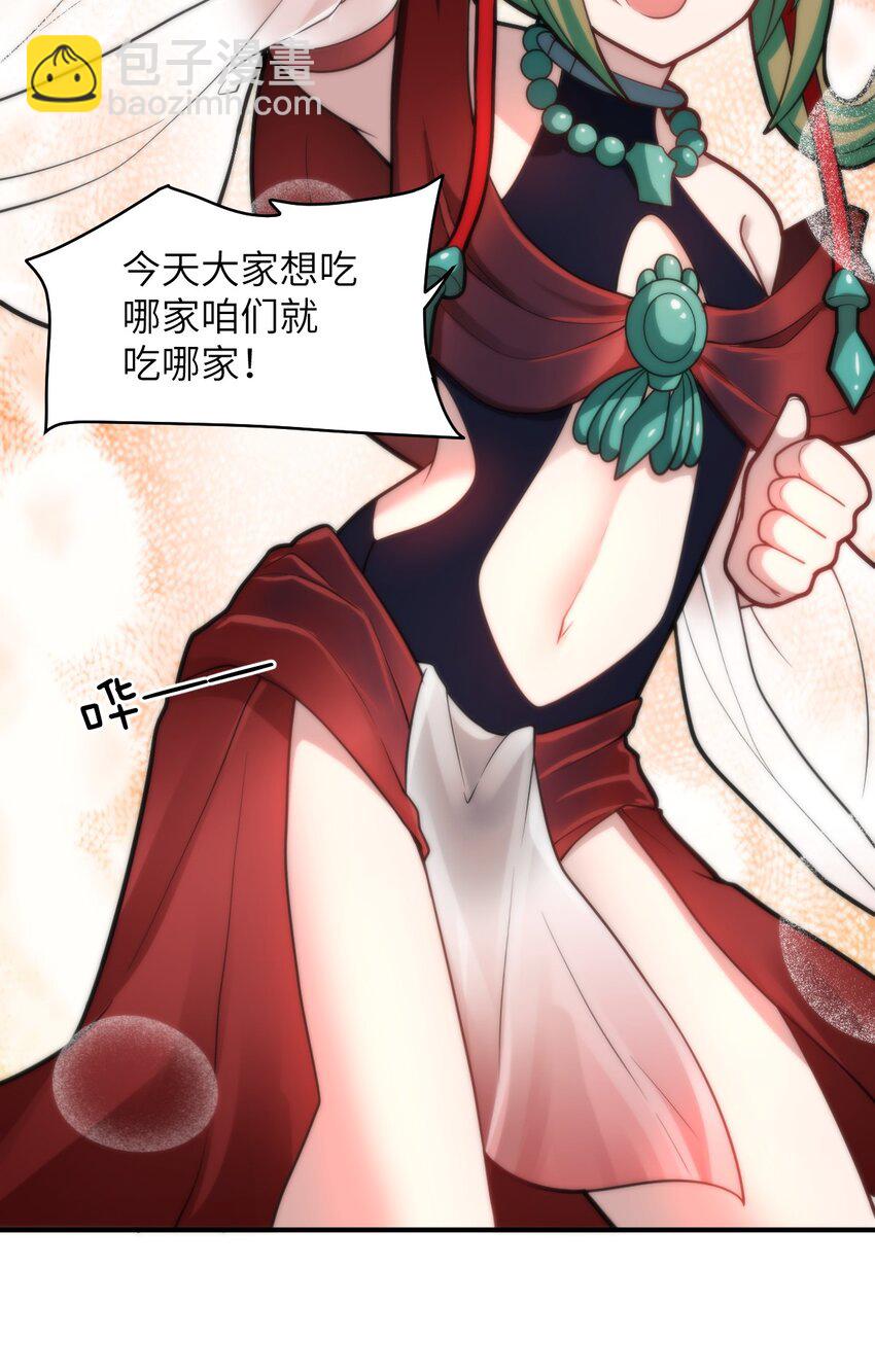 《最强魔君的我，突然变小了?!》032 对主人永恒的爱 第26页