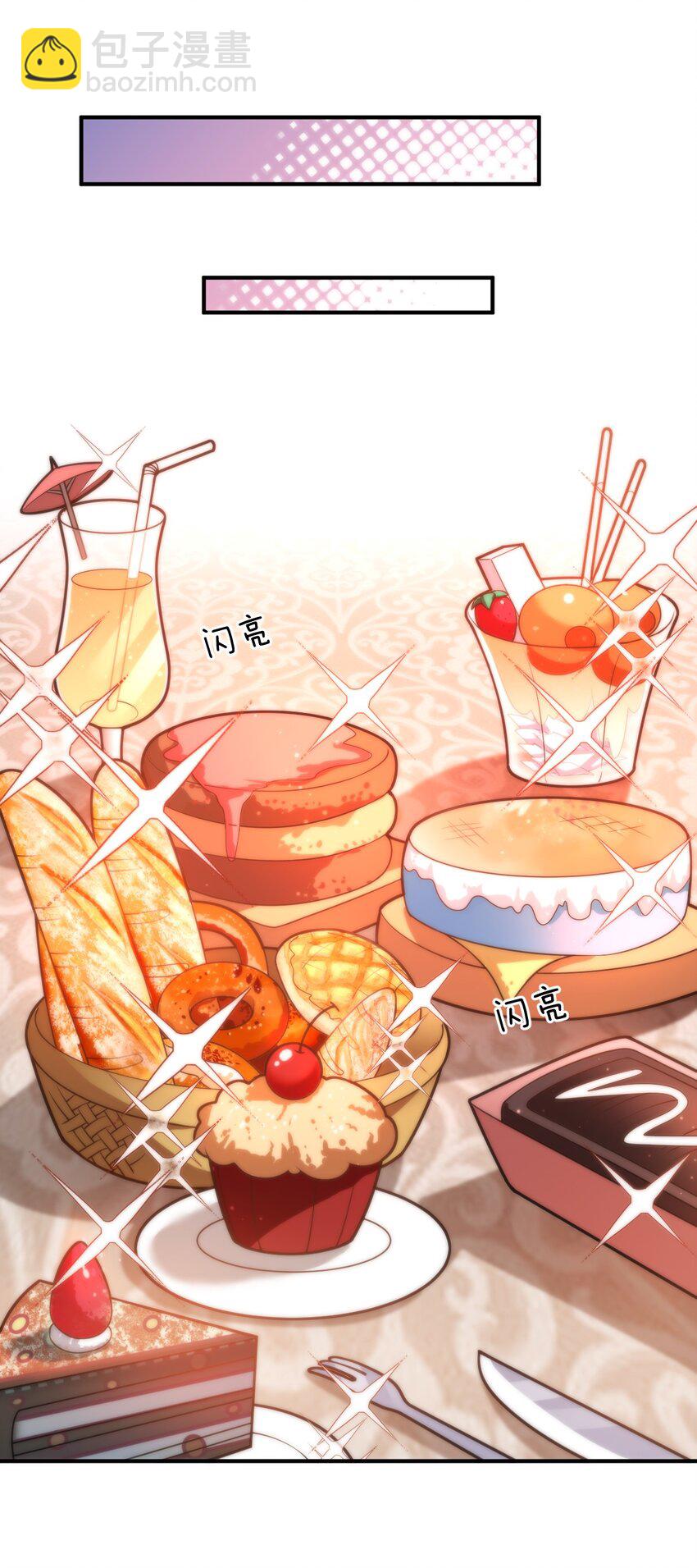 《最强魔君的我，突然变小了?!》032 对主人永恒的爱 第27页