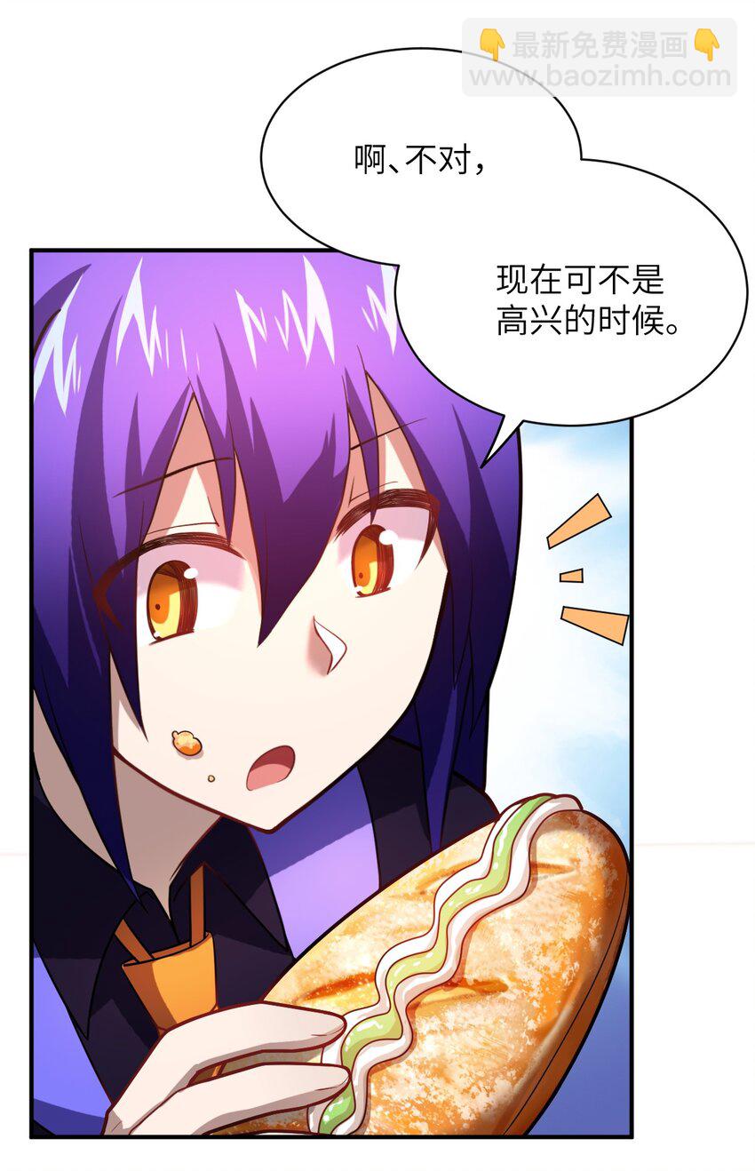 《最强魔君的我，突然变小了?!》032 对主人永恒的爱 第30页