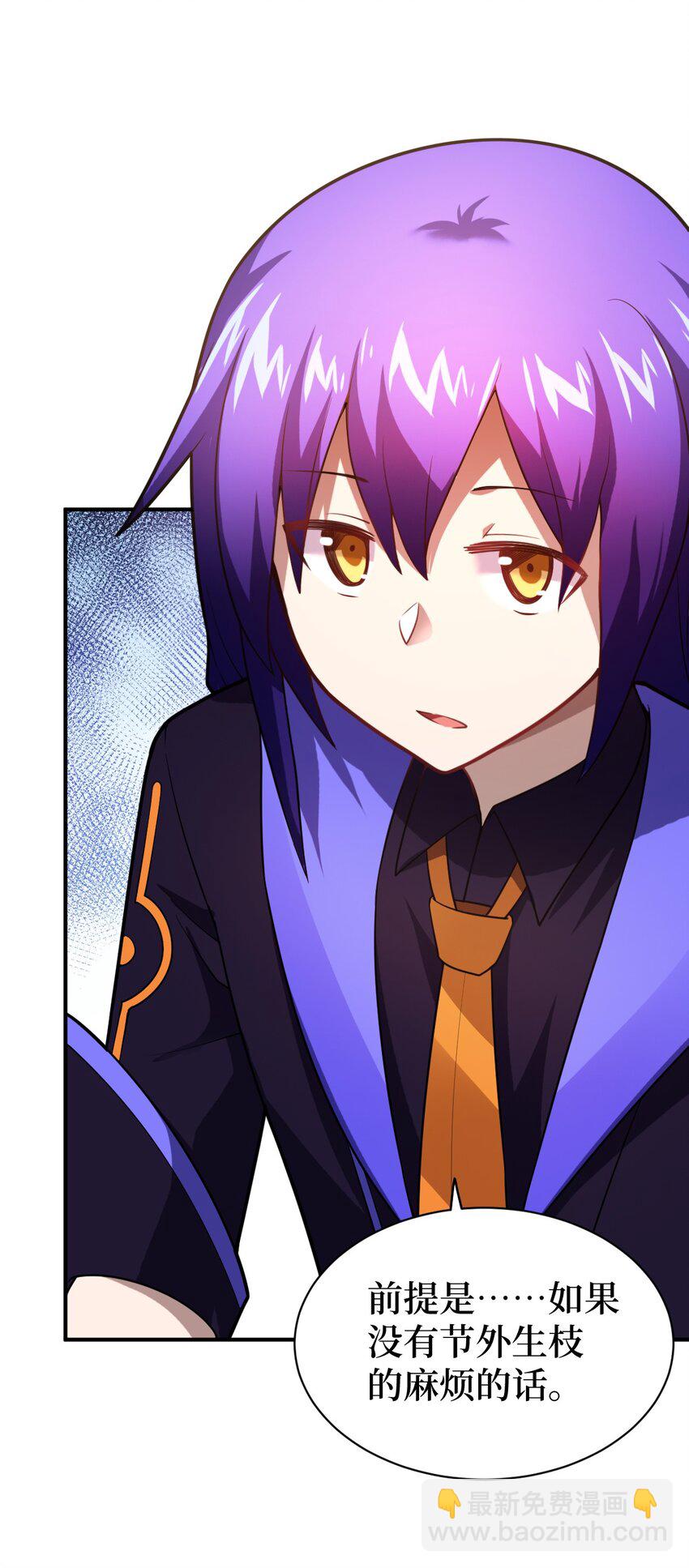 《最强魔君的我，突然变小了?!》032 对主人永恒的爱 第34页