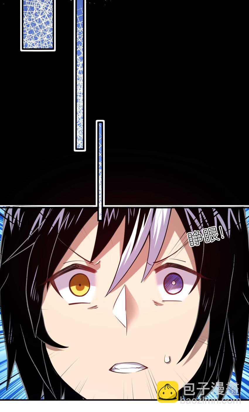 《最强魔君的我，突然变小了?!》032 对主人永恒的爱 第36页
