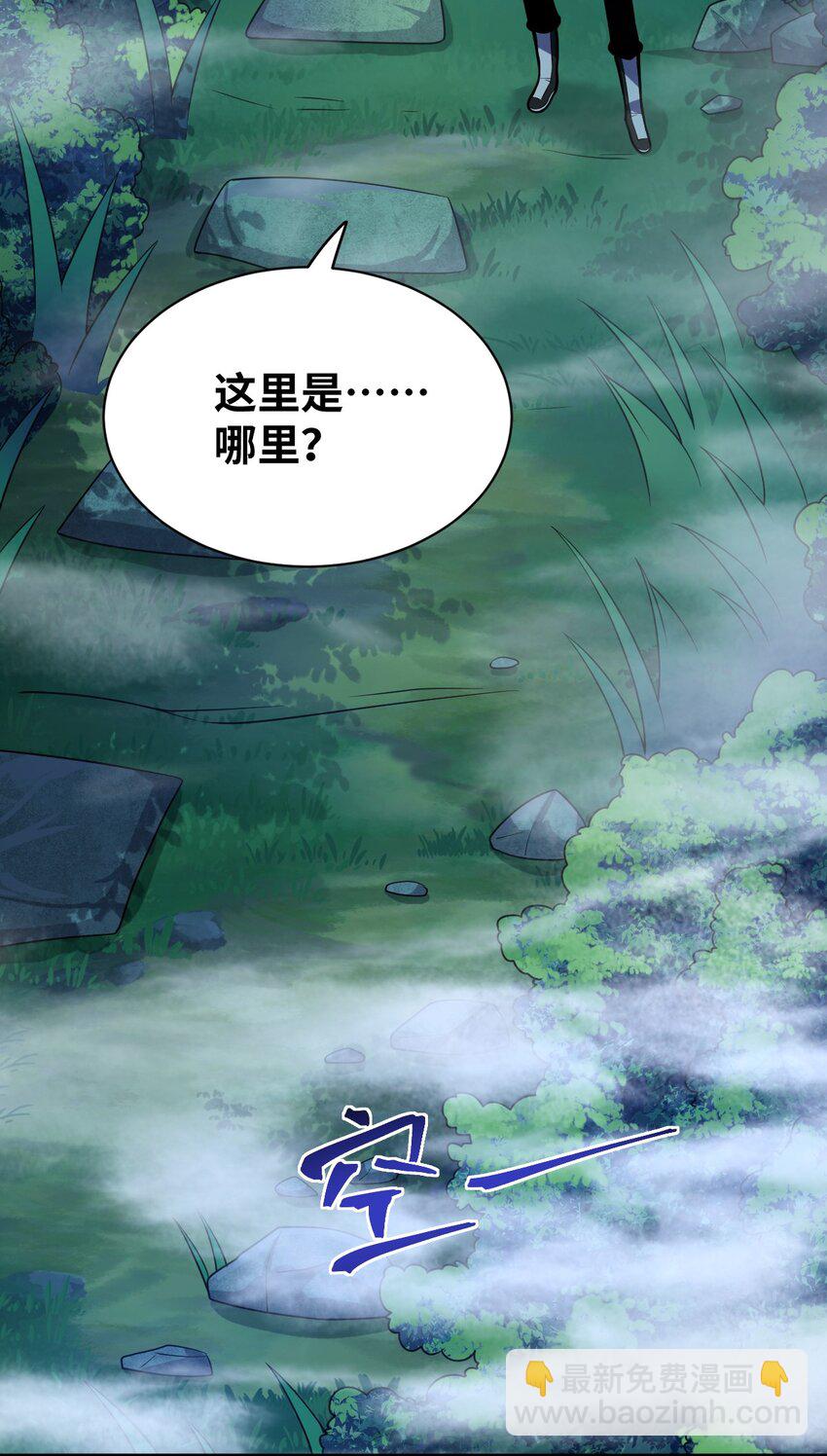 《最强魔君的我，突然变小了?!》032 对主人永恒的爱 第38页