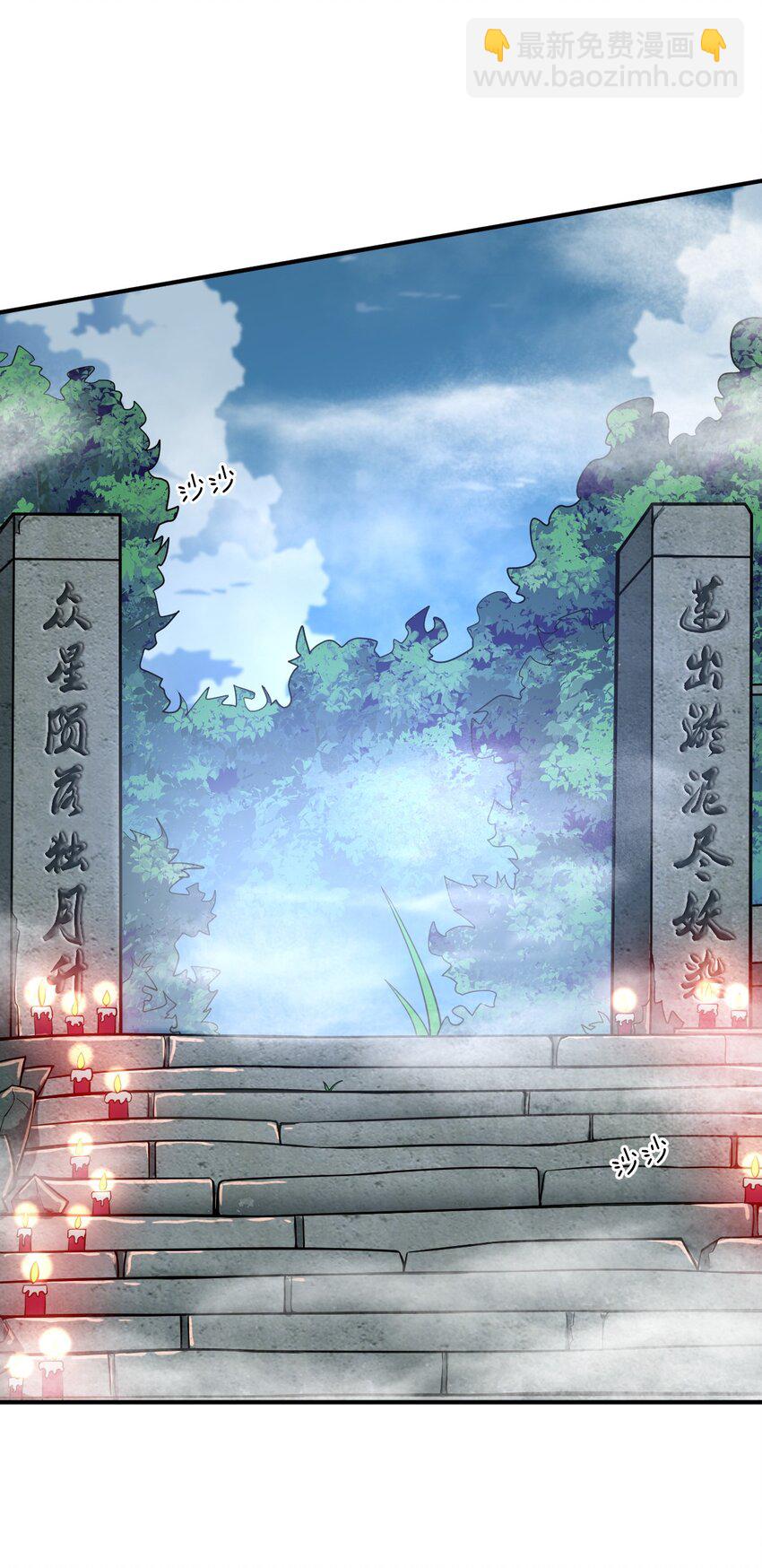 《最强魔君的我，突然变小了?!》032 对主人永恒的爱 第42页