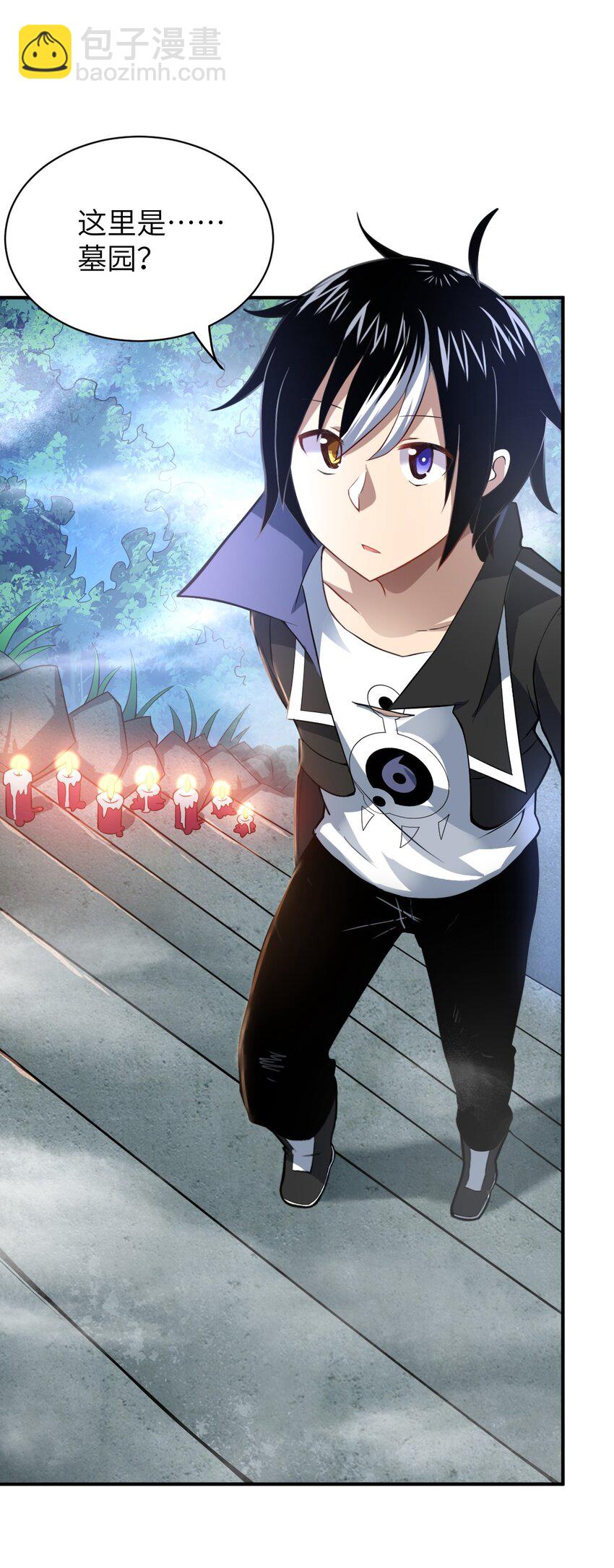 《最强魔君的我，突然变小了?!》032 对主人永恒的爱 第43页