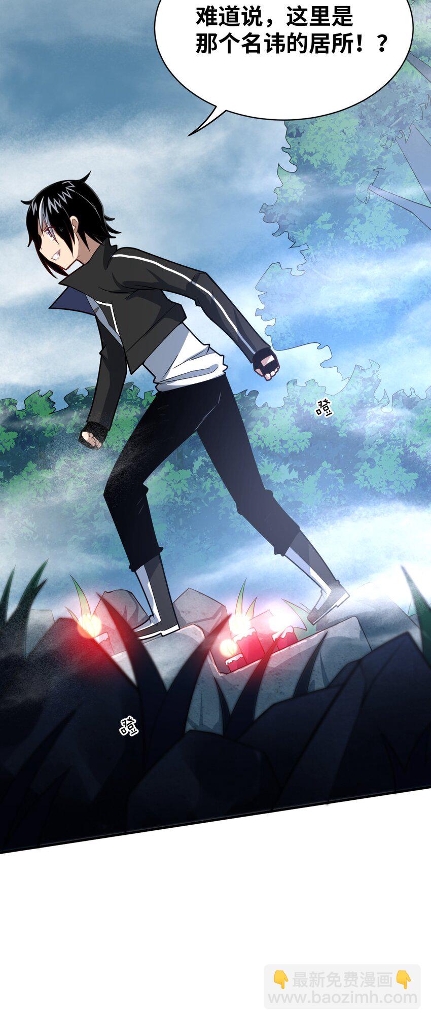 《最强魔君的我，突然变小了?!》032 对主人永恒的爱 第45页