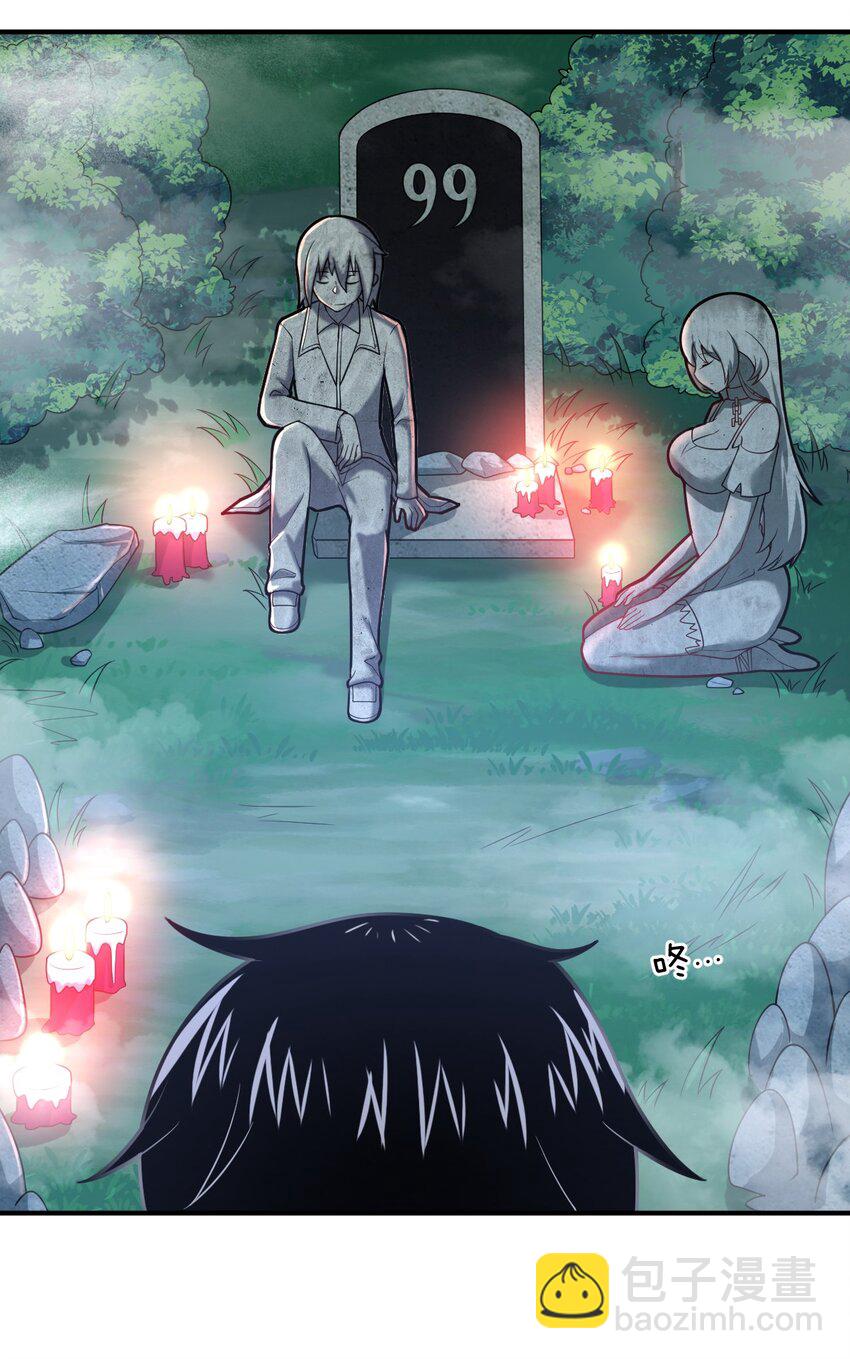 《最强魔君的我，突然变小了?!》032 对主人永恒的爱 第46页