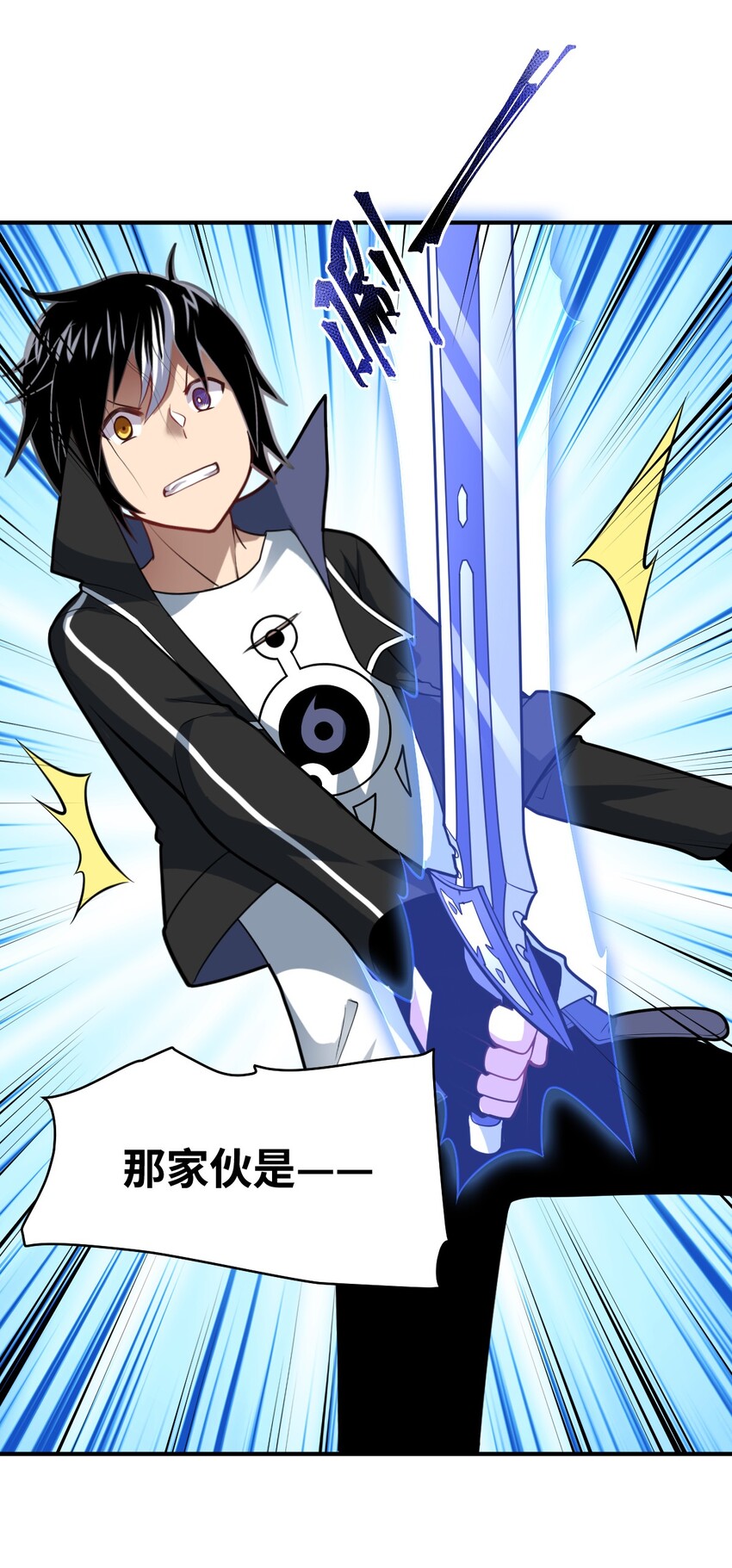 《最强魔君的我，突然变小了?!》032 对主人永恒的爱 第48页