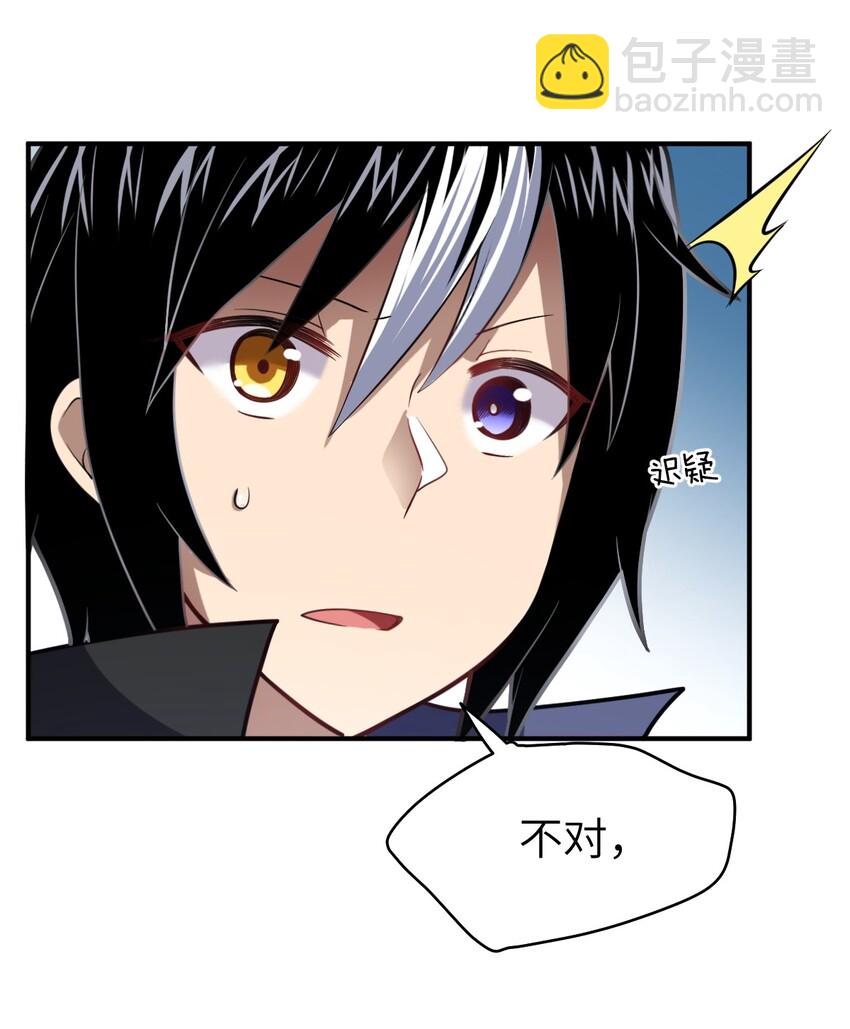 《最强魔君的我，突然变小了?!》032 对主人永恒的爱 第49页