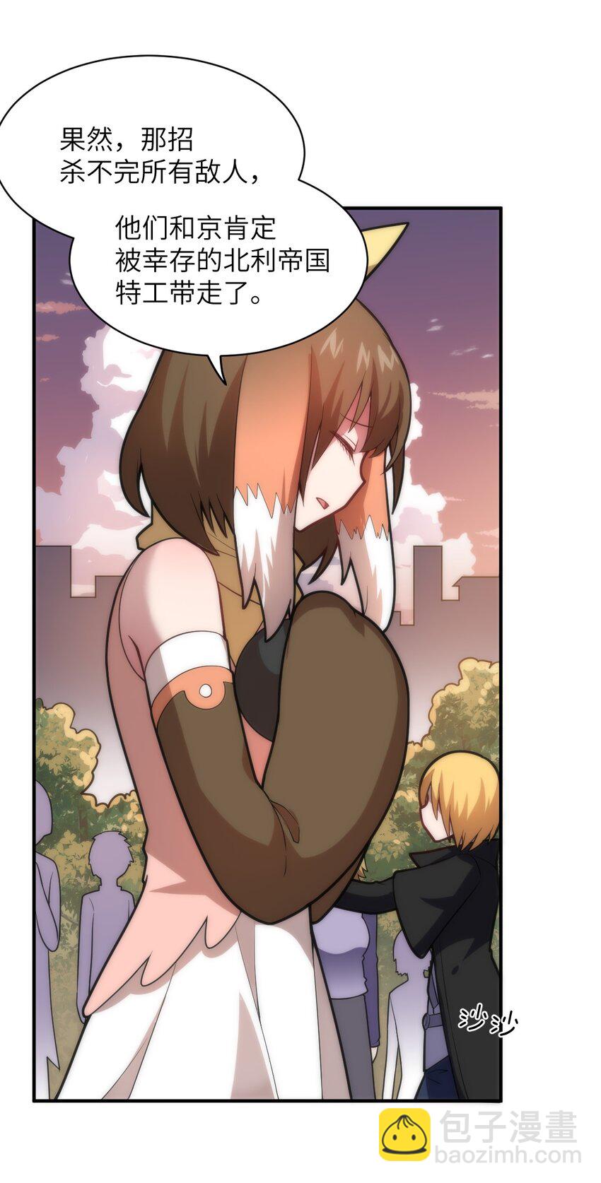 《最强魔君的我，突然变小了?!》032 对主人永恒的爱 第4页
